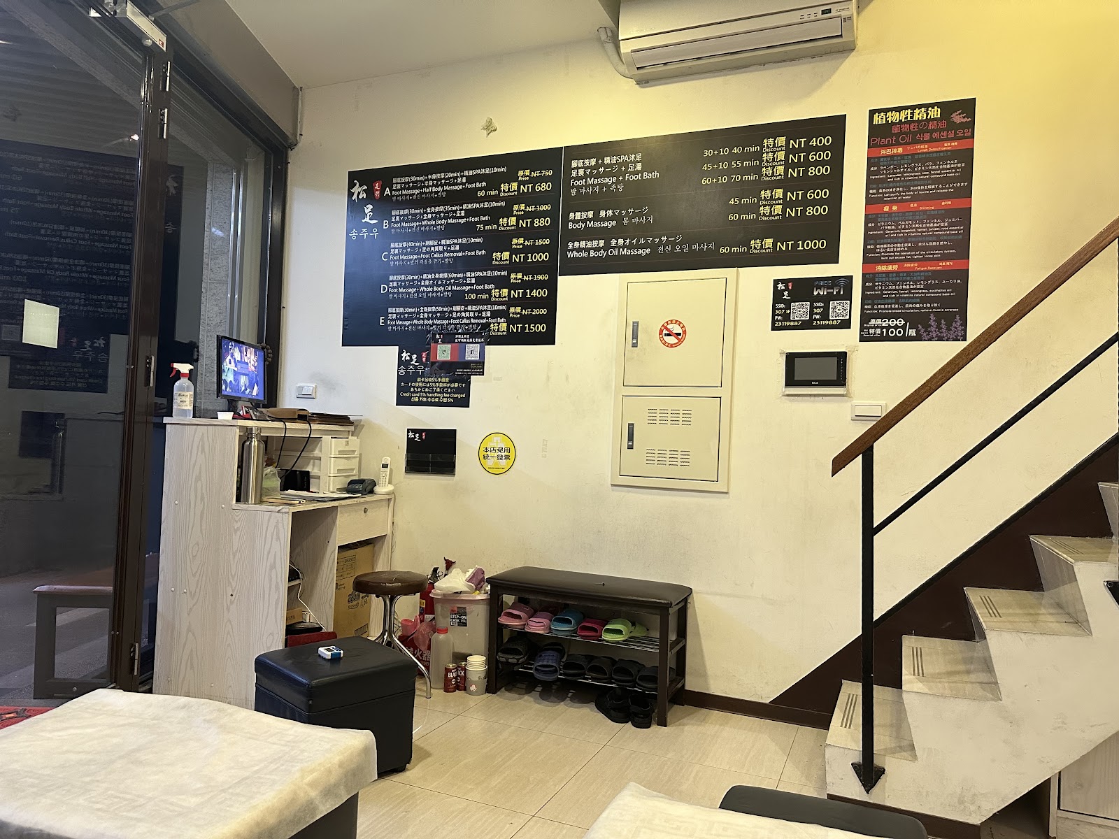 松足養生館環境照