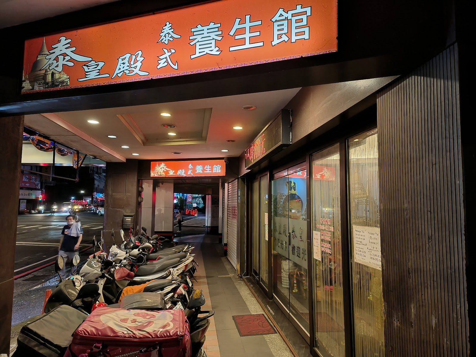泰皇殿泰式SPA養生館環境照