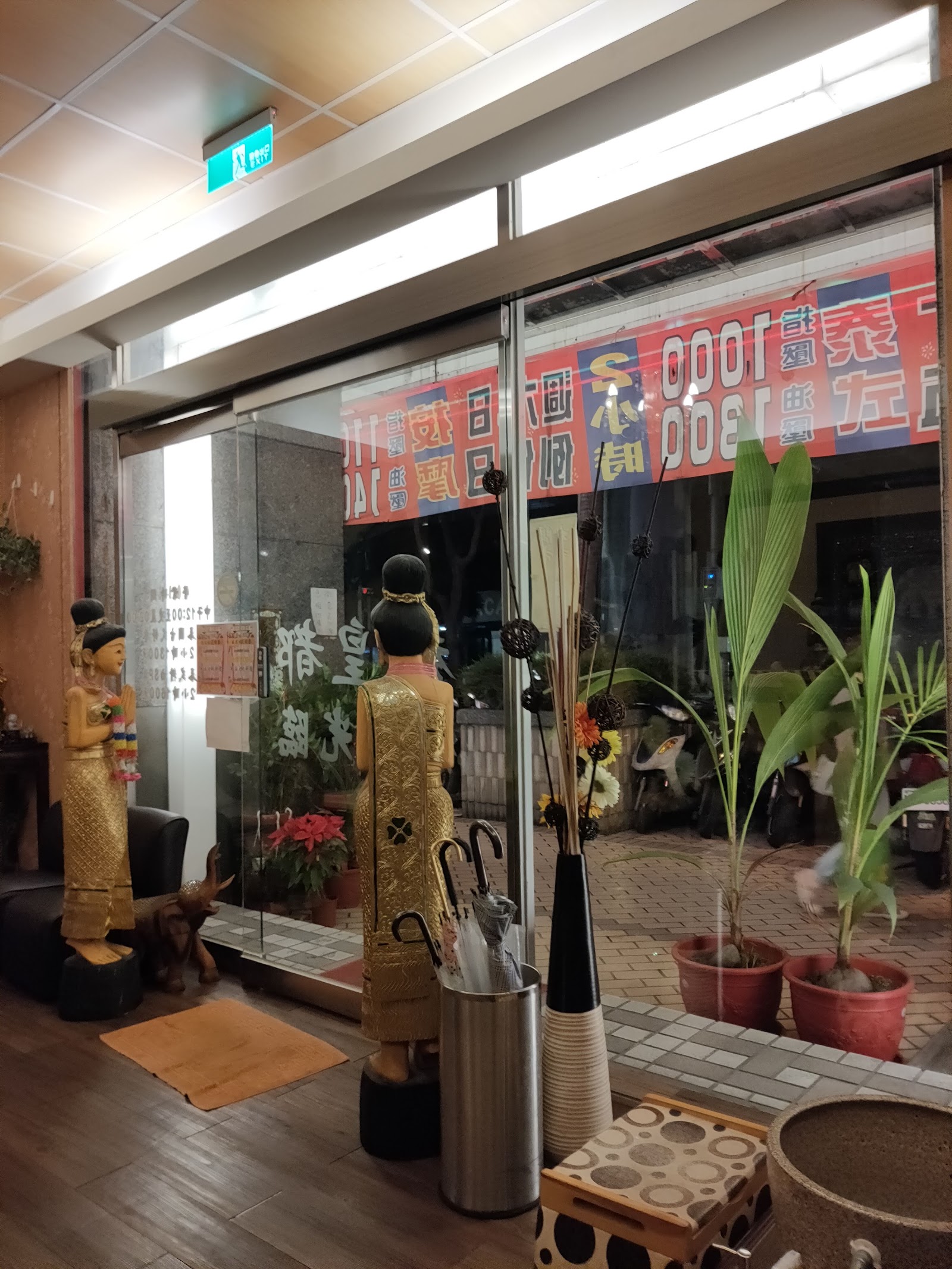 泰皇都泰式SPA養生會館環境照