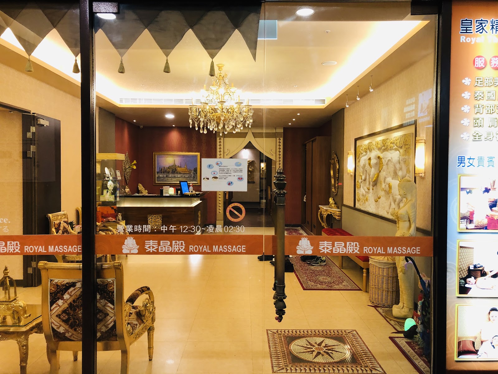 泰晶殿皇家養身會館環境照