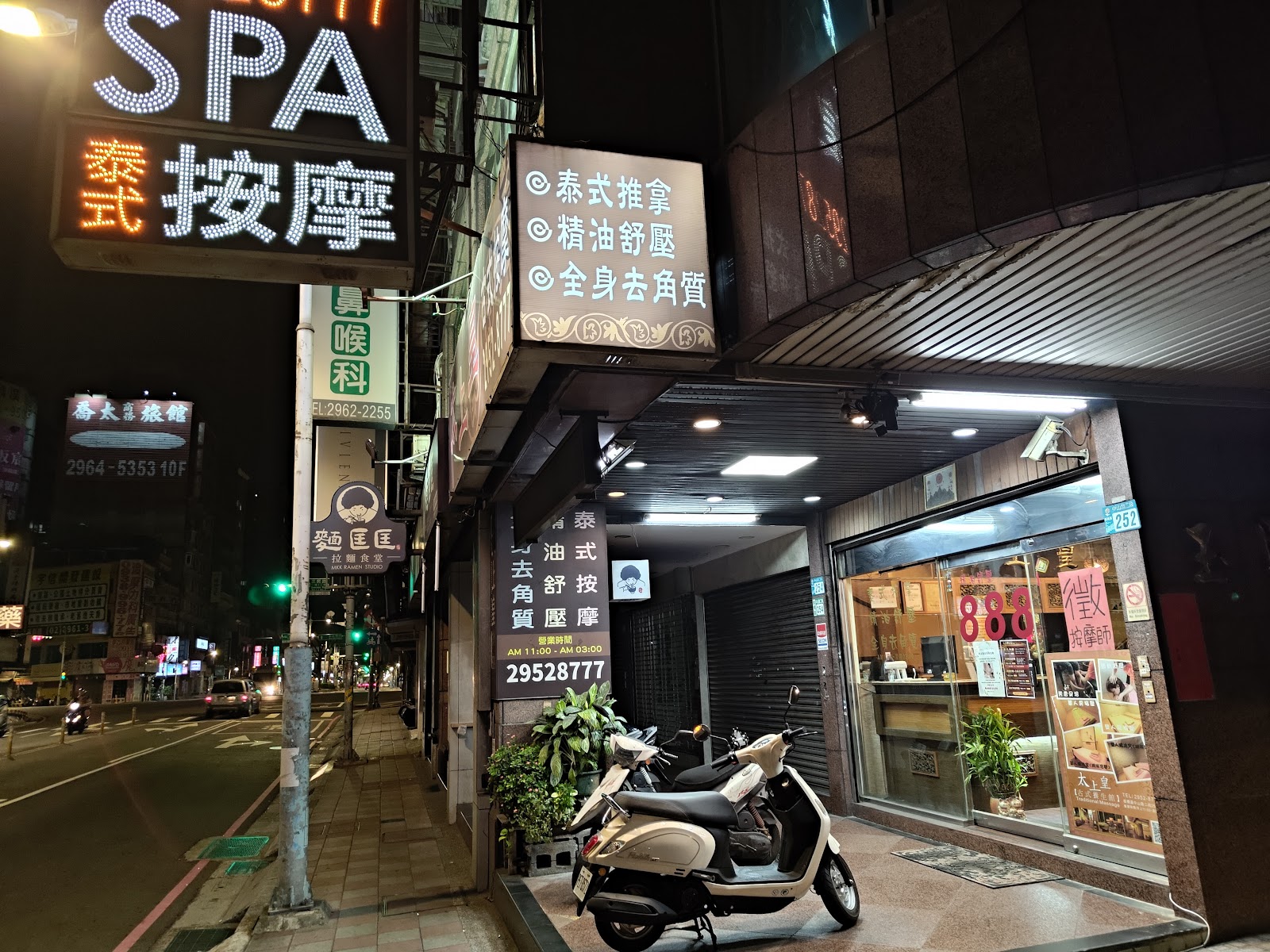 太上皇古式養生館|台北按摩|板橋按摩|板橋泰式按摩|板橋按摩推薦|板橋油壓|板橋油壓按摩|板橋指壓|板橋全身去角質|板橋spa|massage環境照