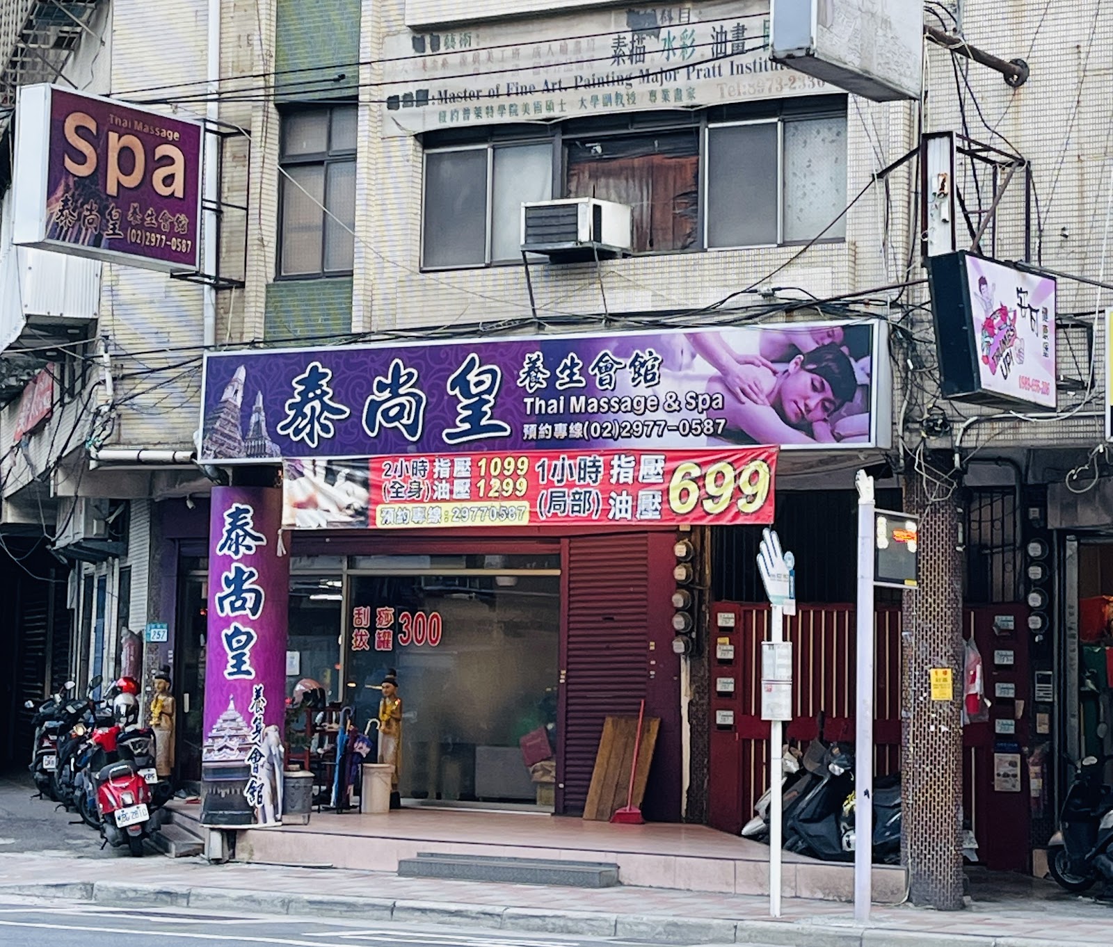 泰尚皇泰式養生會館環境照