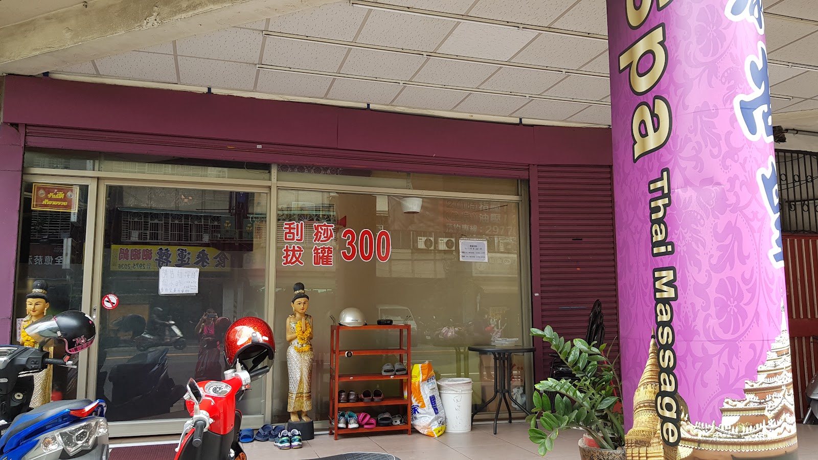 泰尚皇泰式養生會館環境照