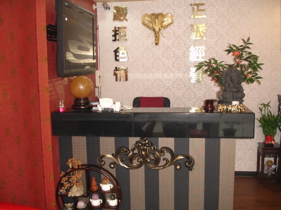 泰香淶泰式男女養生SPA會館環境照