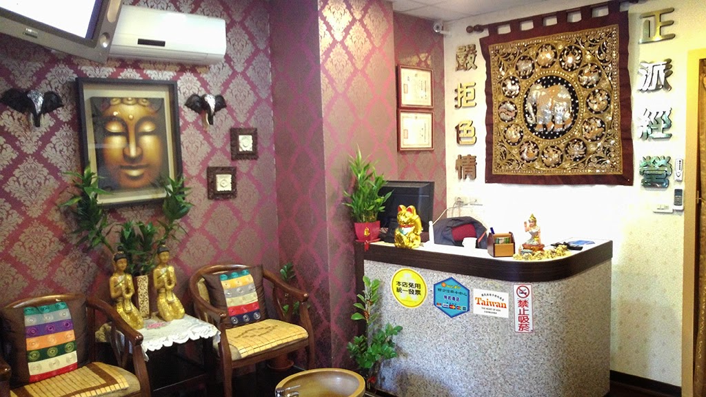 泰香園泰式按摩 SPA 養生館環境照
