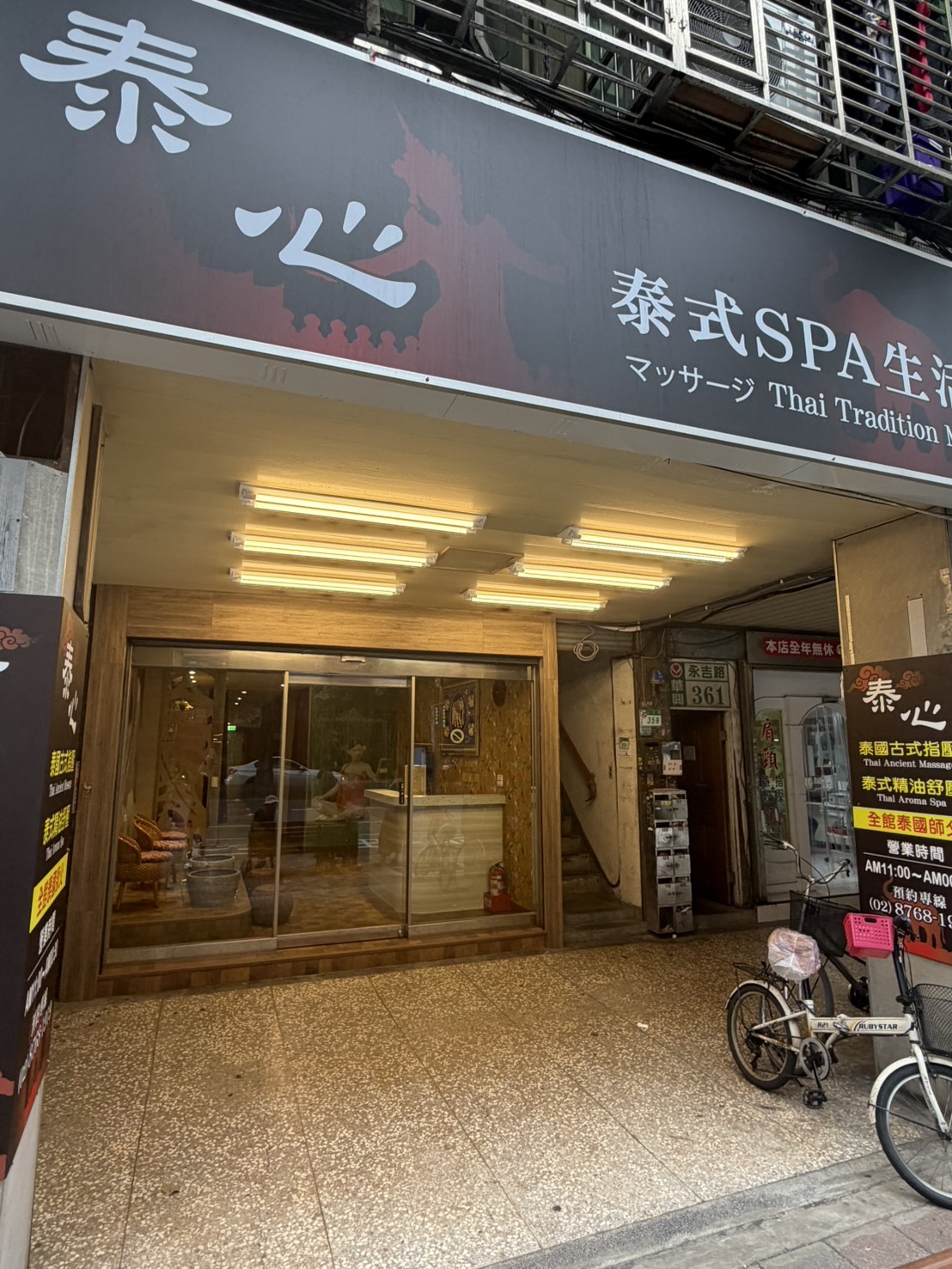 泰心泰式生活館環境照