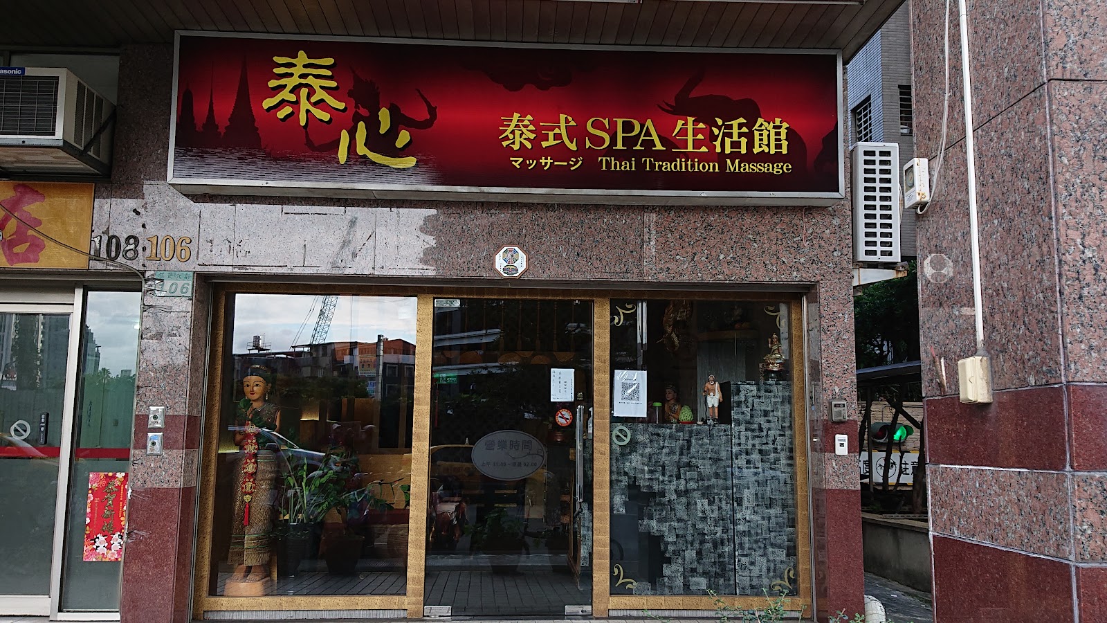泰心云 泰式SPA生活館-石牌館環境照
