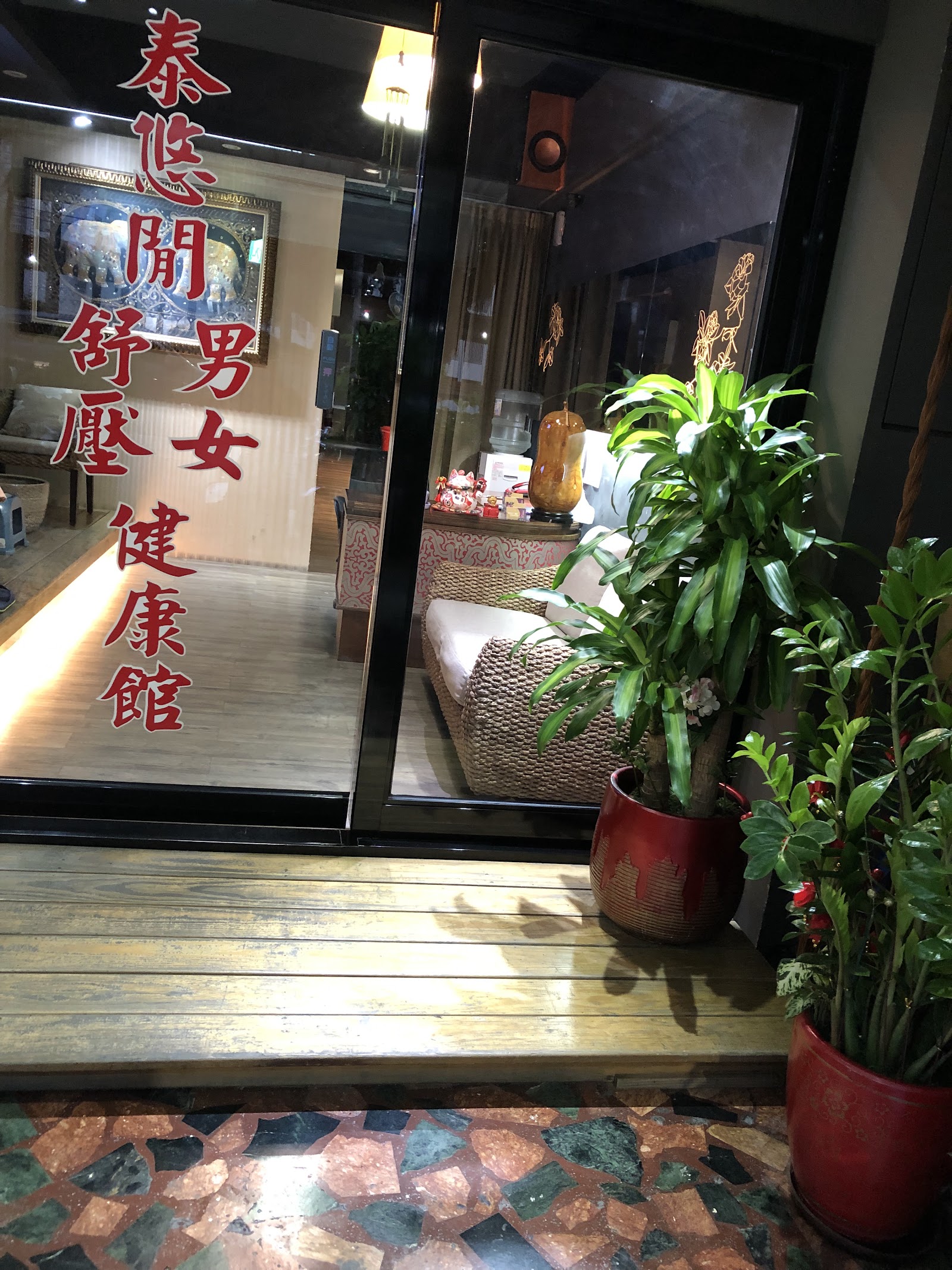 泰悠閒男女舒壓養生會館(蘆洲店)環境照