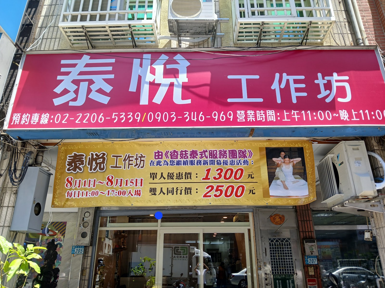 泰悅工作坊（原香菇）環境照