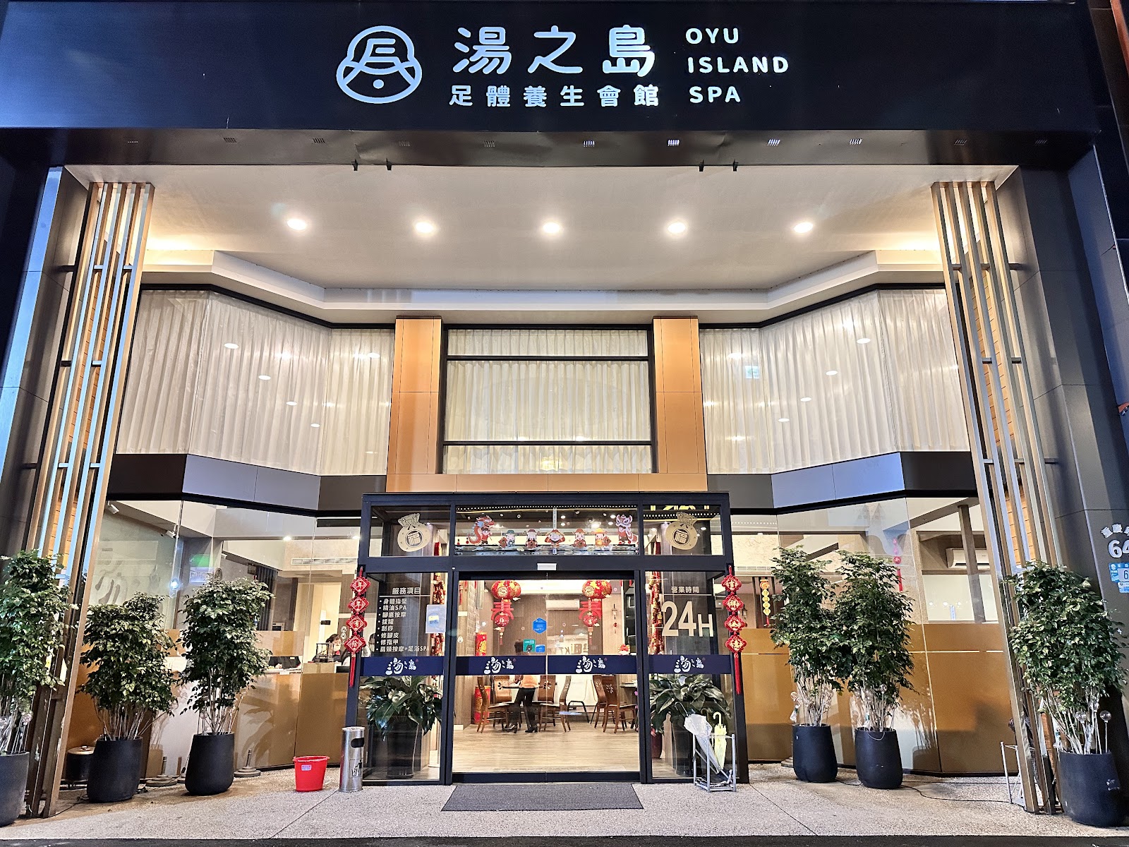 湯之島 足體養生會館環境照