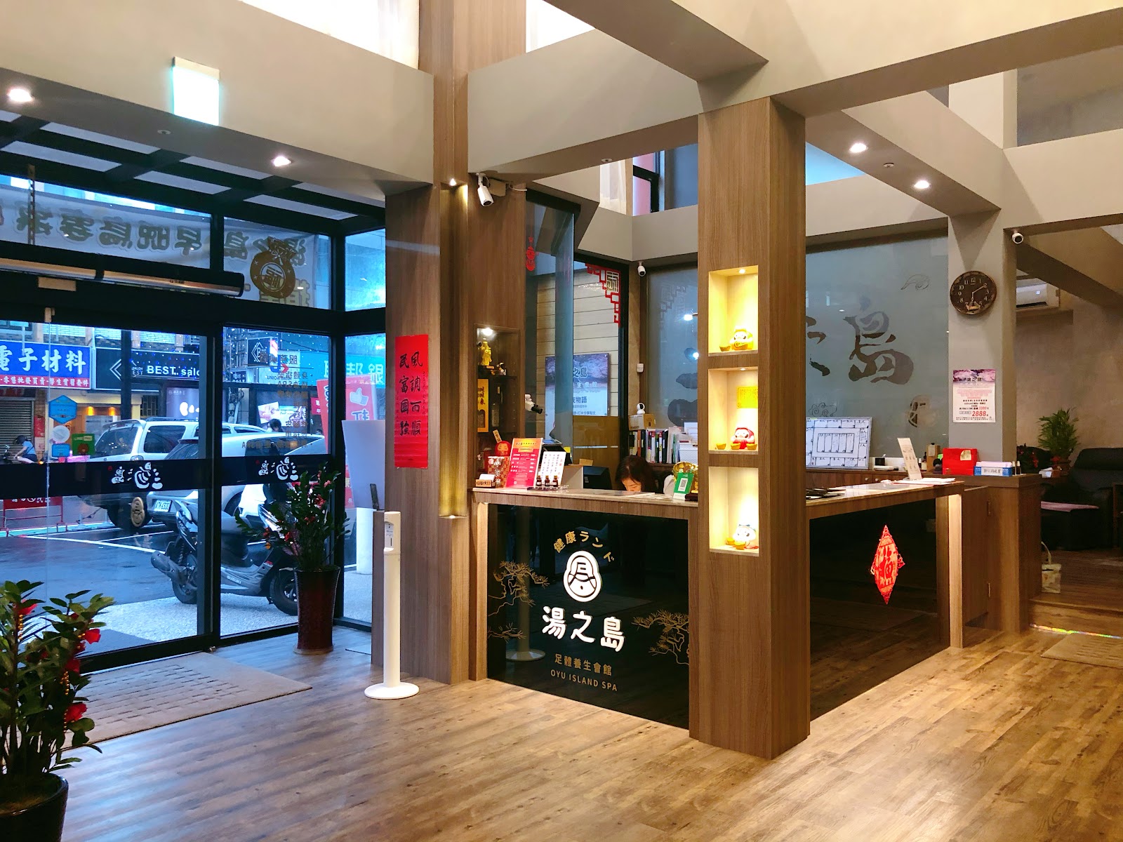 湯之島 足體養生會館環境照