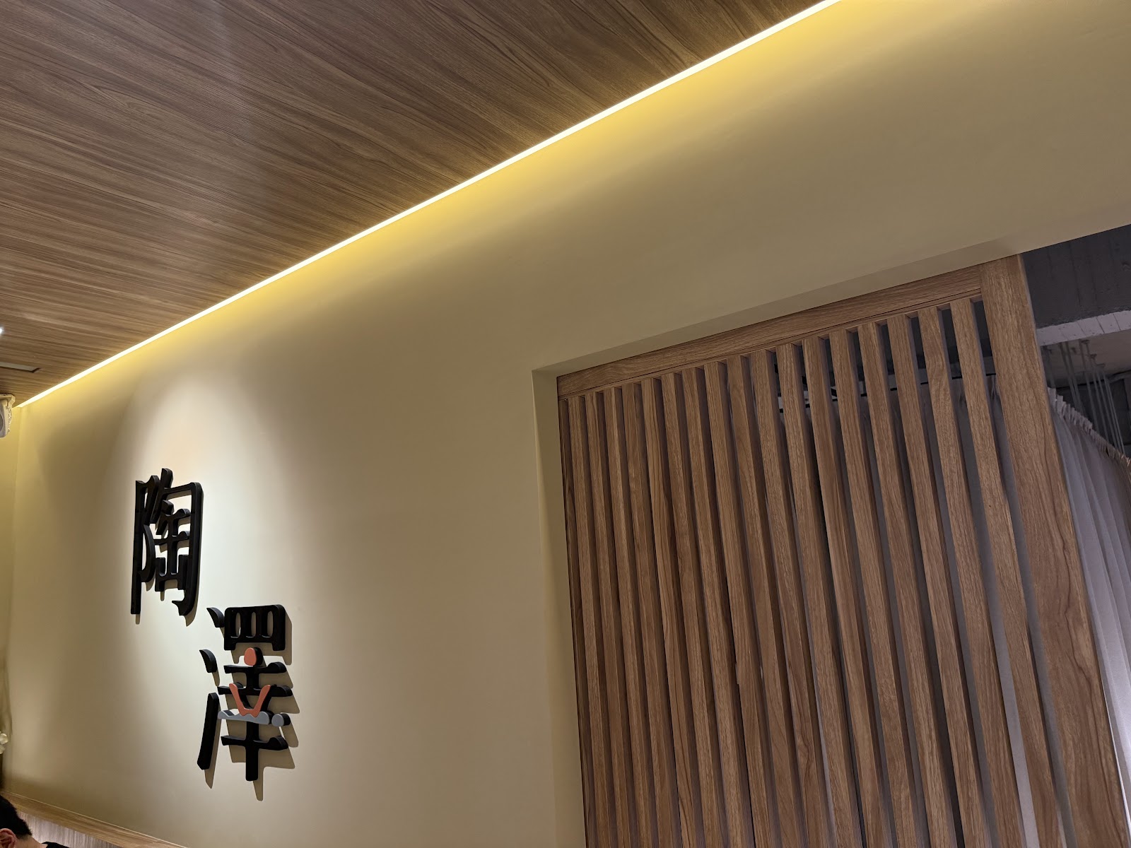 陶澤按摩養生館 板橋店環境照