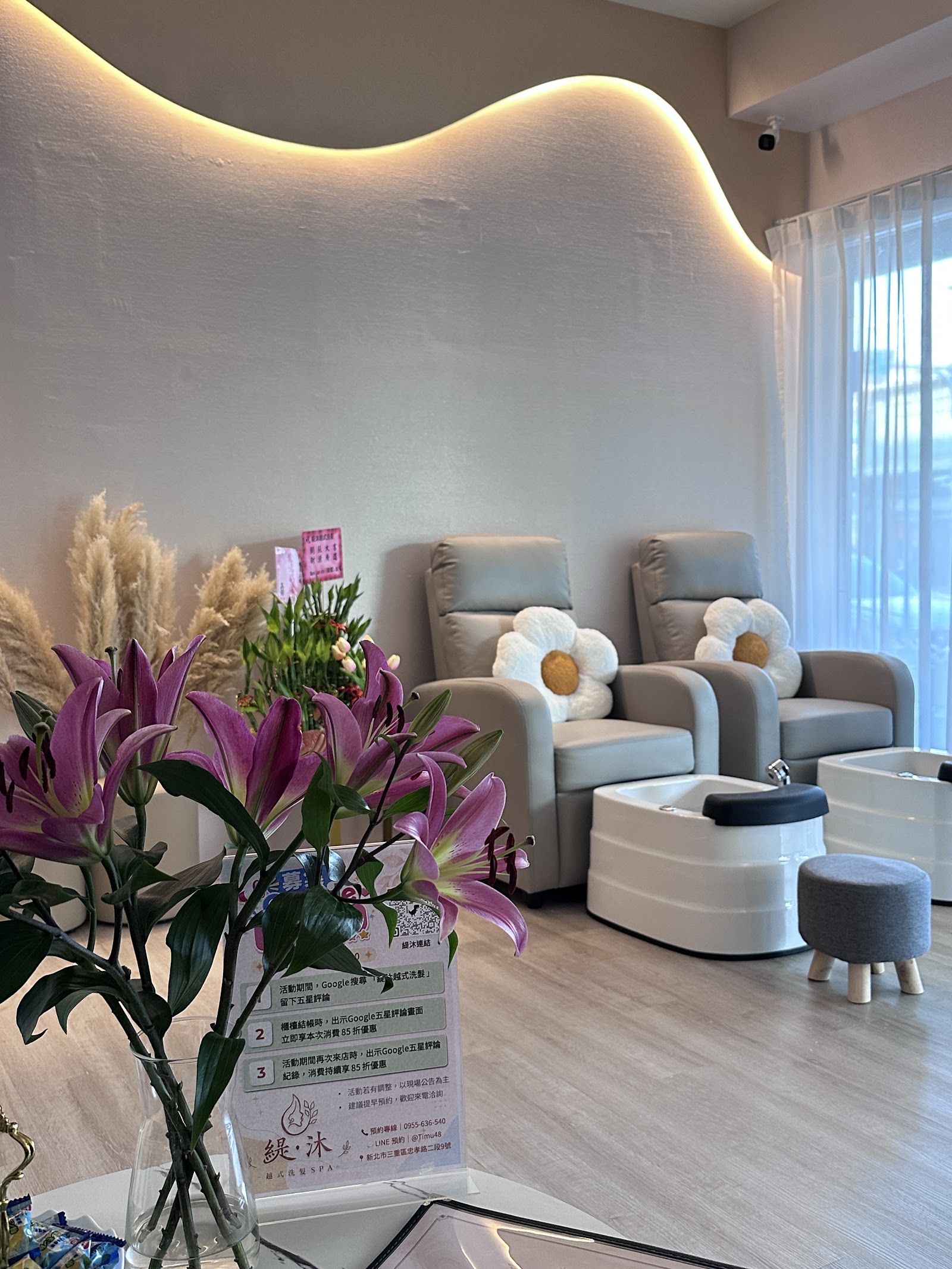 緹沐 越式洗髮SPA 三重店環境照