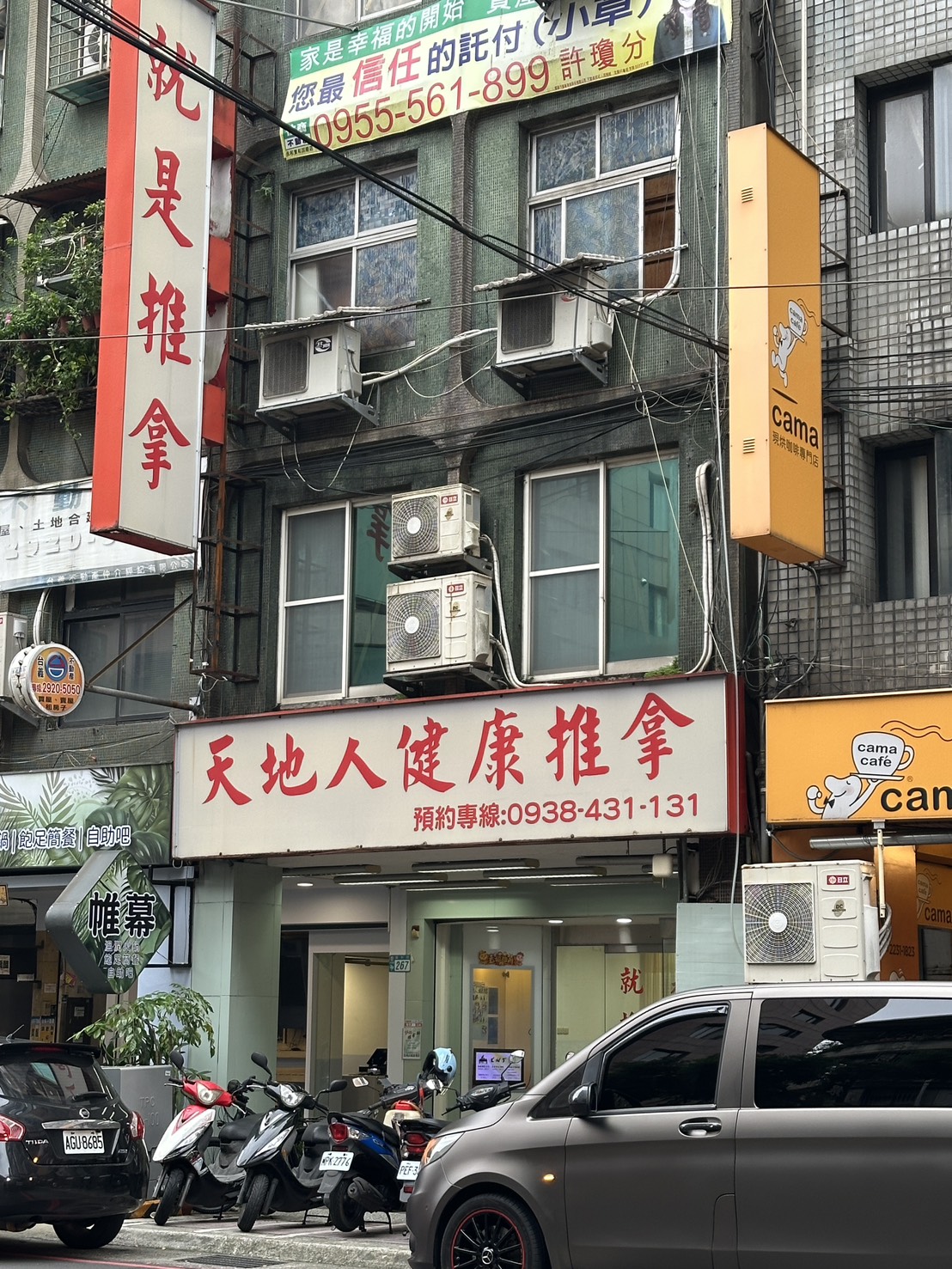 天地人健康推拿(就是推拿)環境照