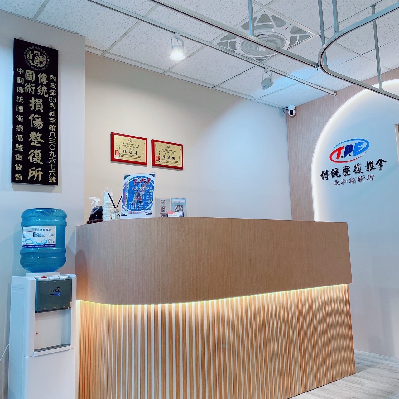 TPE傳統整復推拿_永和創新店環境照