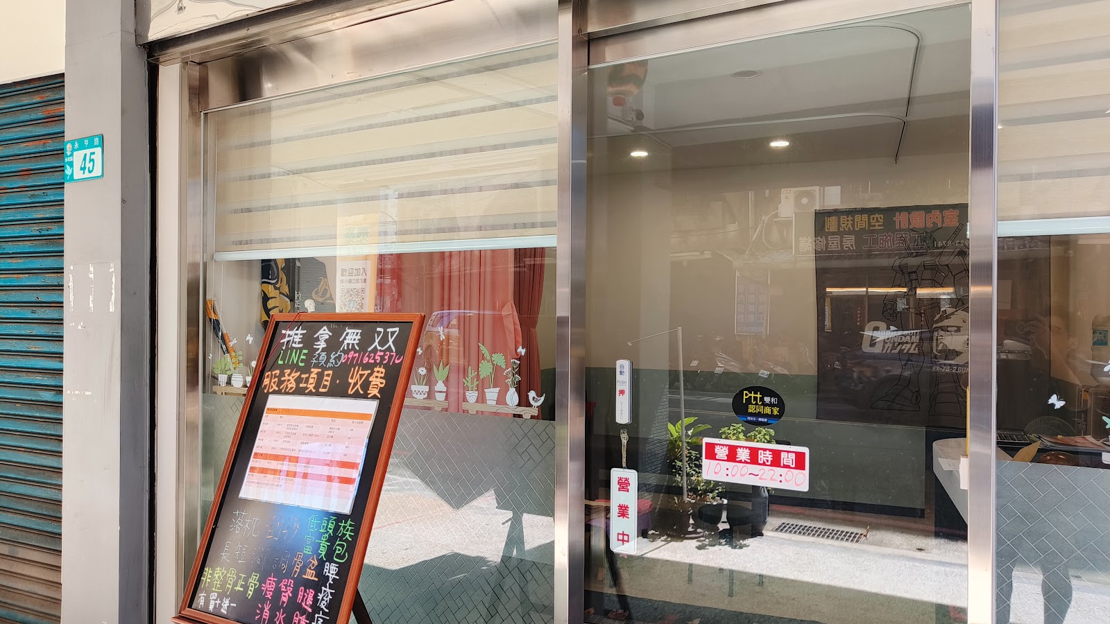 推拿無雙環境照