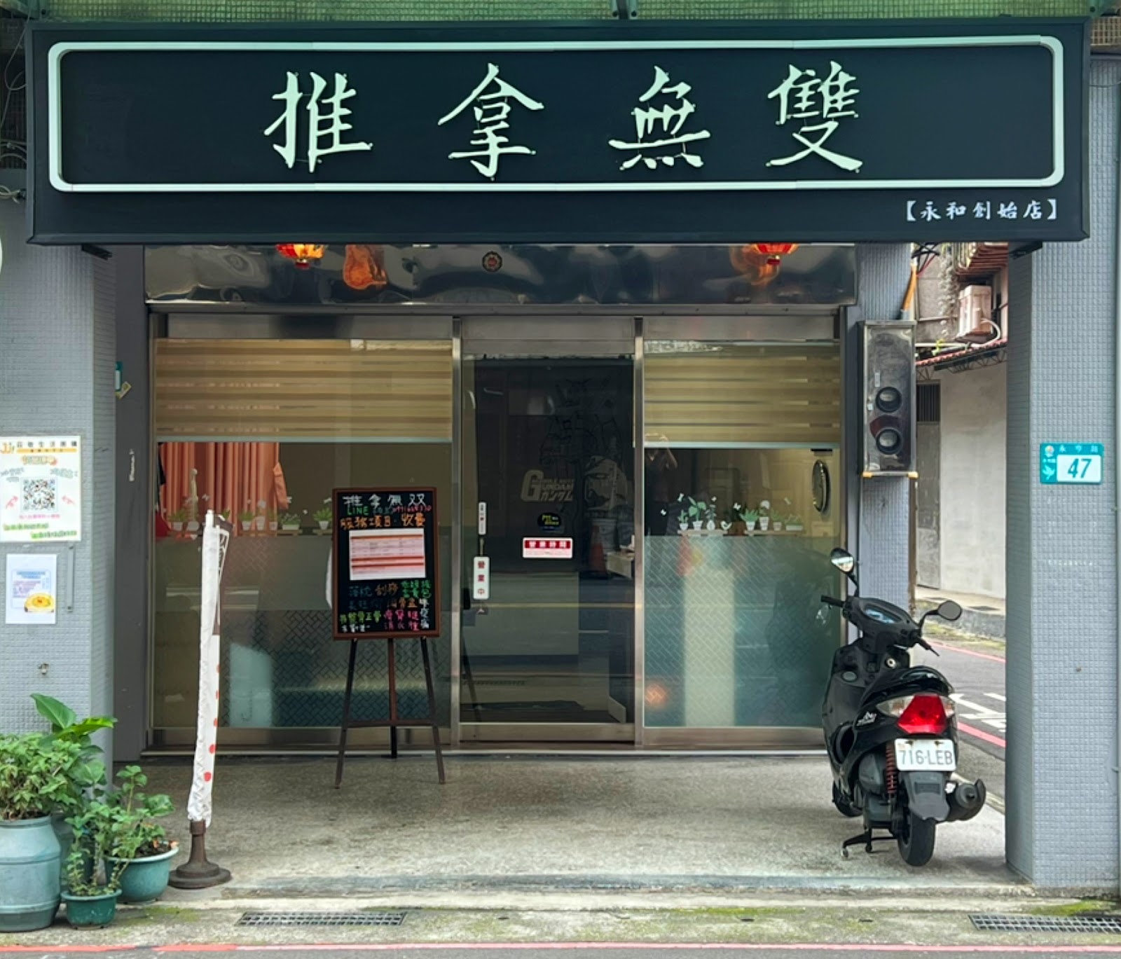 推拿無雙環境照