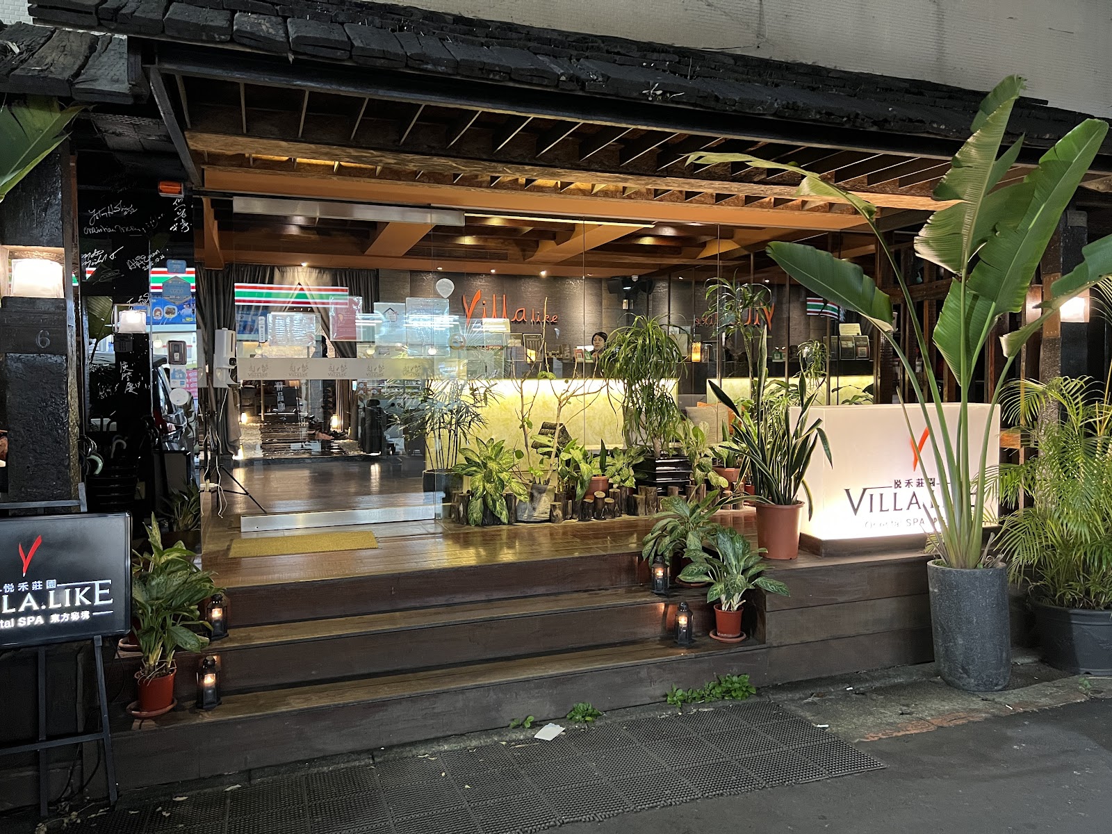 Villa.like 悅禾莊園 -仁愛本館環境照