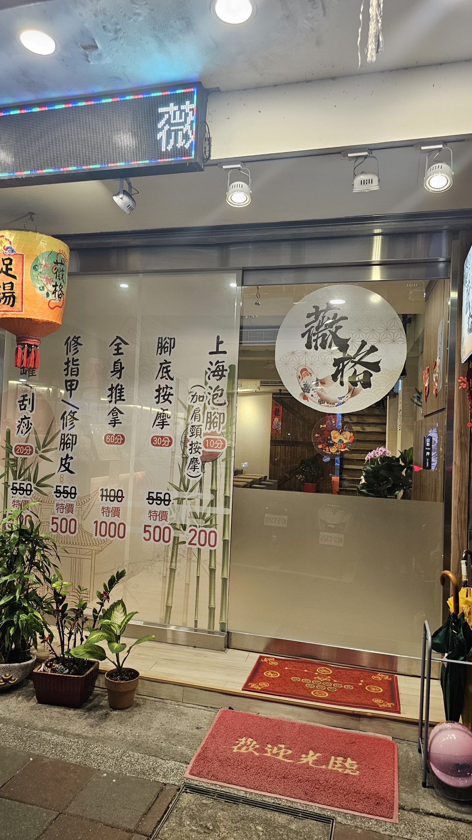 薇格養生舘環境照