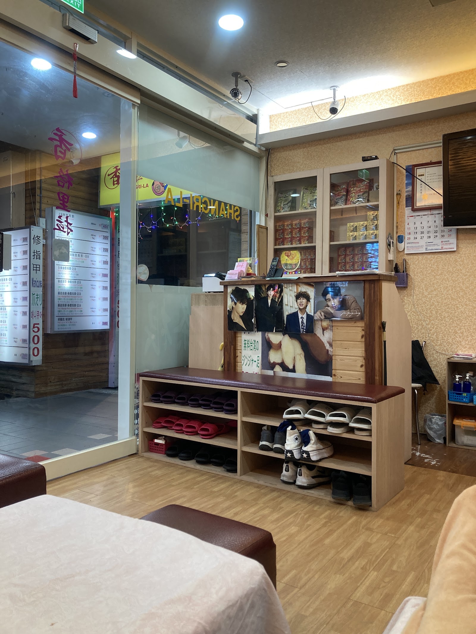 香格里拉足體館 西門環境照