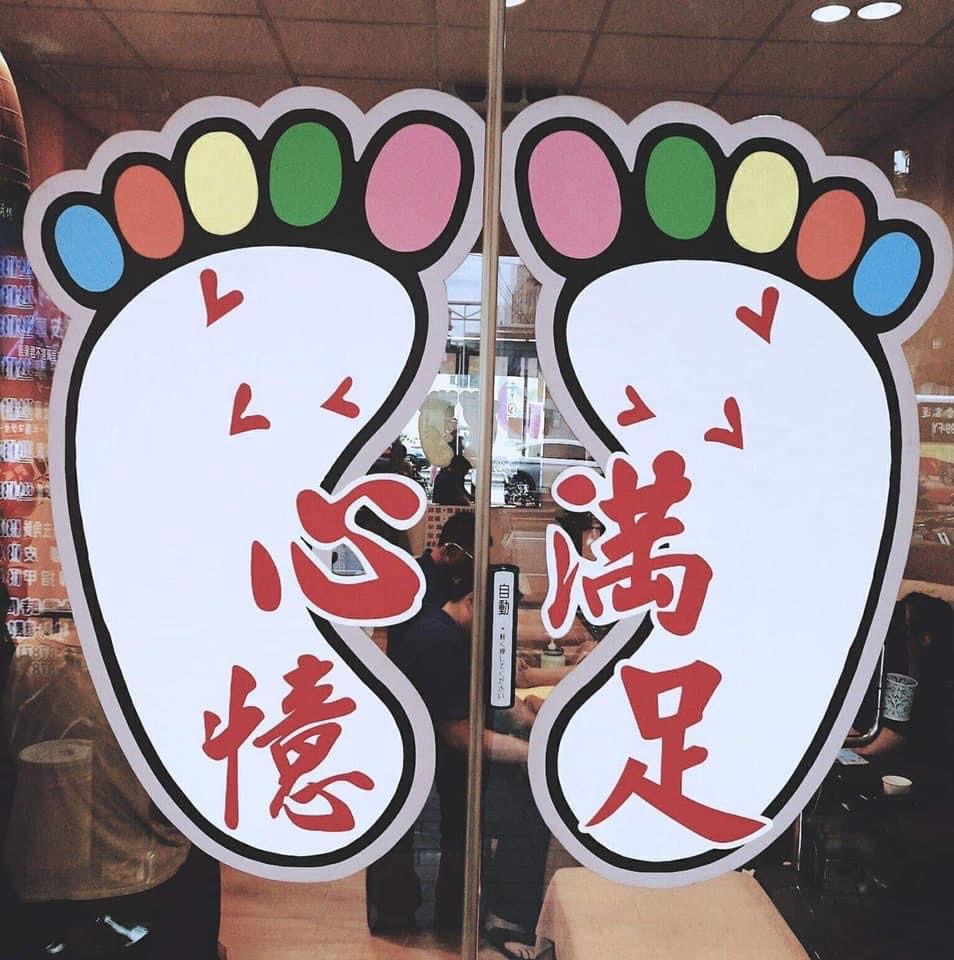 心滿憶足養身館環境照