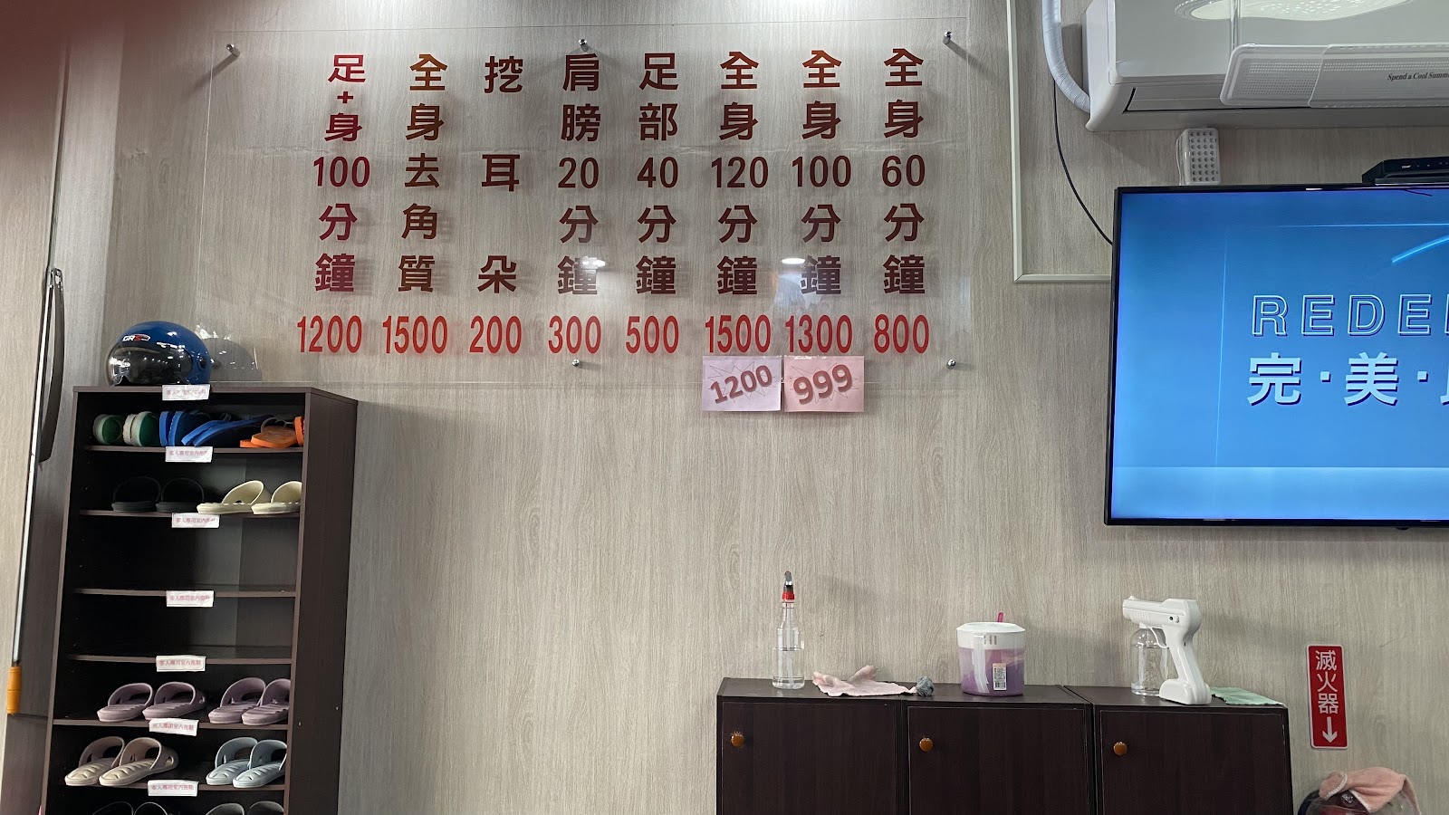 新南越環境照