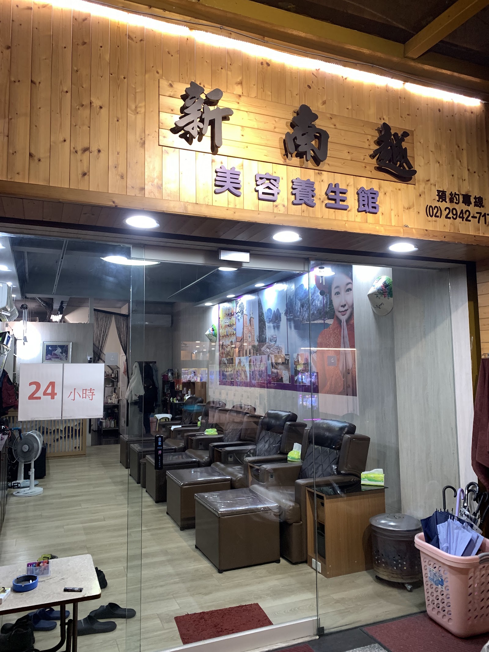 新南越環境照