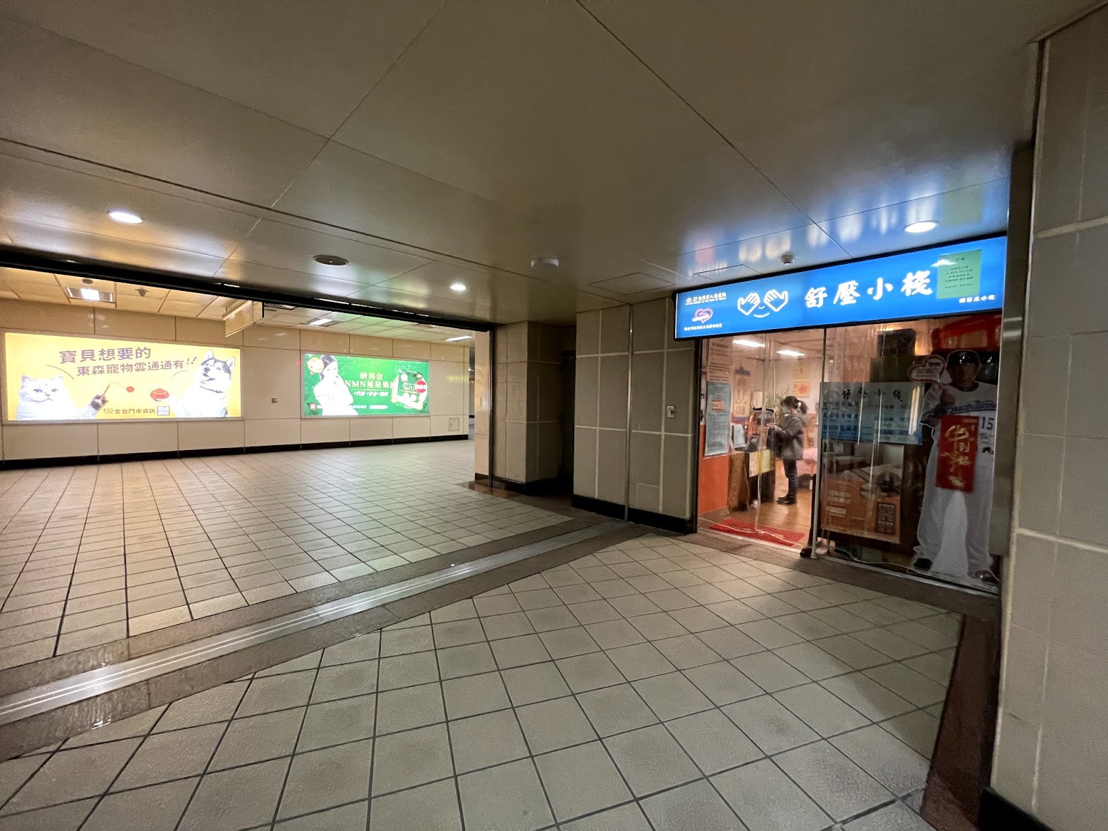 新莊盲人重建院舒壓小棧頭前庄分棧環境照
