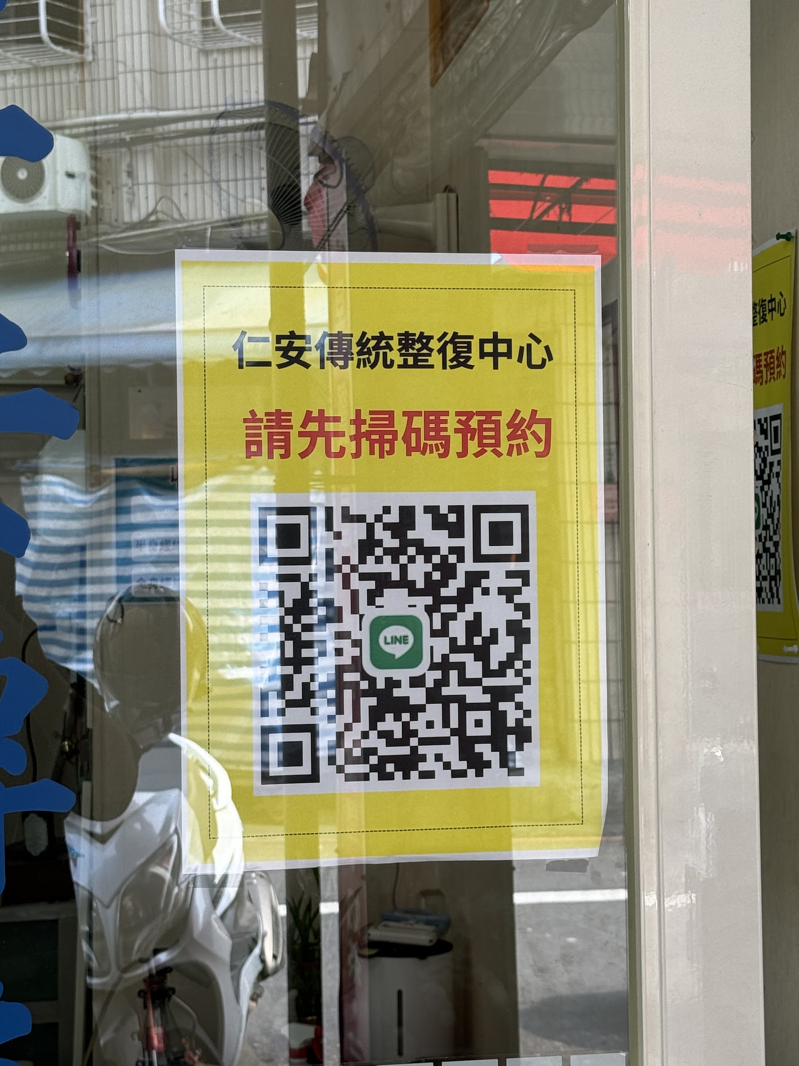 新莊仁安傳統整復中心環境照