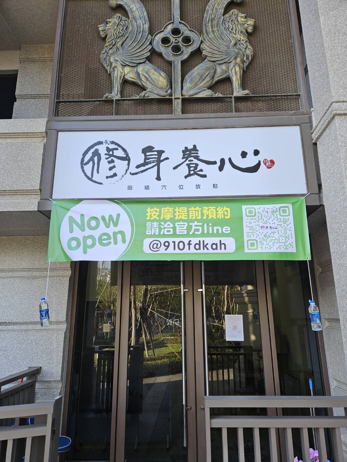 修身養心 筋絡穴位放鬆 massage環境照
