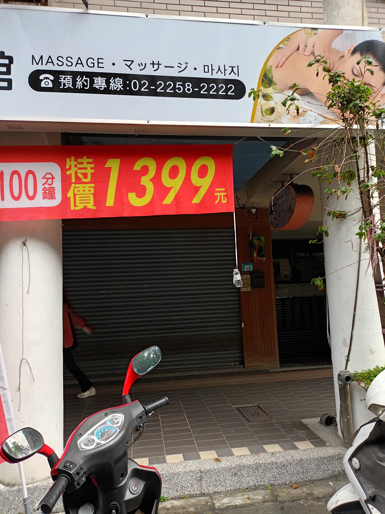 雅筑養生SPA會館環境照