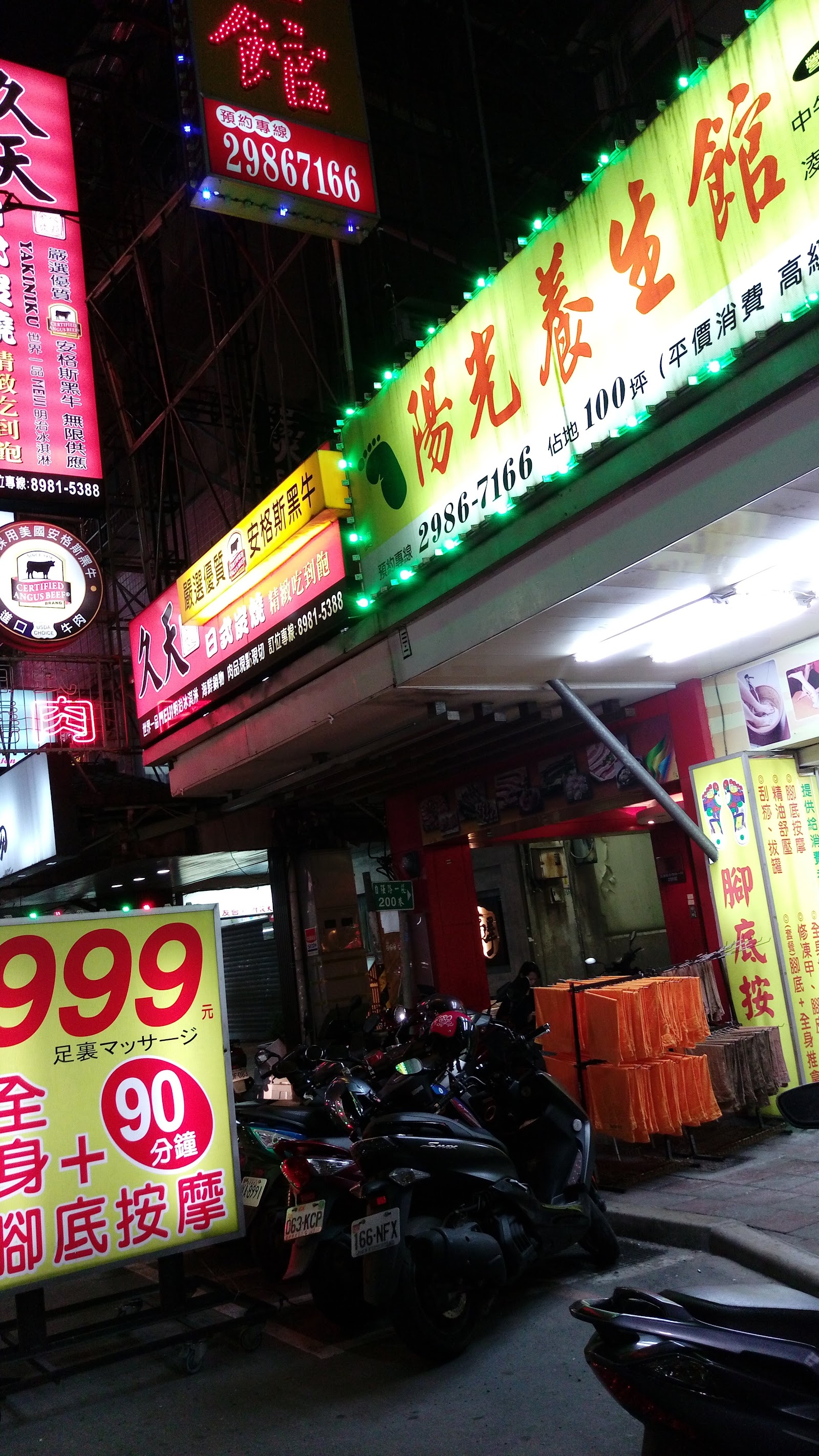陽光養生館環境照