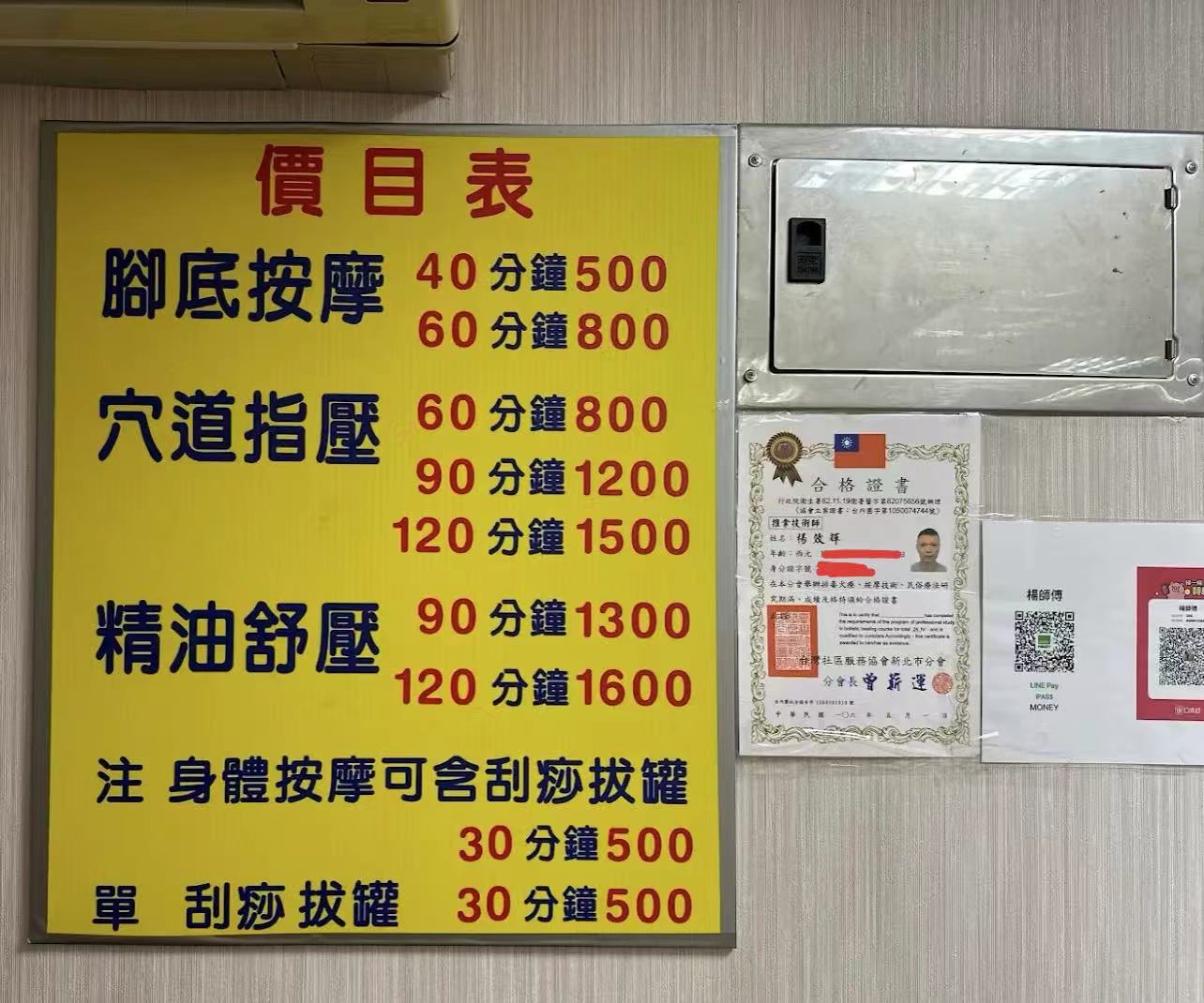 楊師傅民俗推拿 中和 永和 南勢角環境照