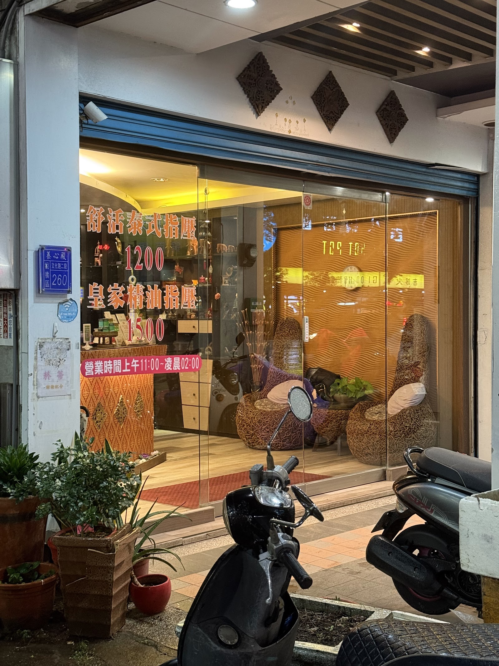 養心殿健康養生館環境照