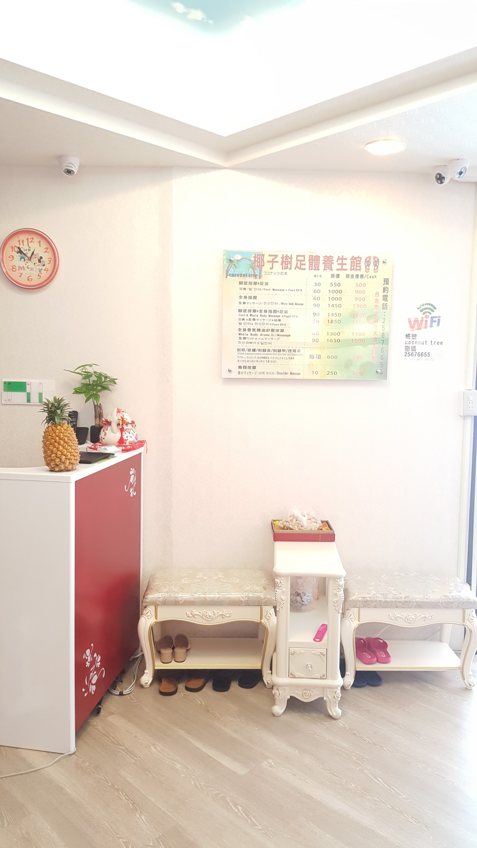 椰子樹足體養生館環境照