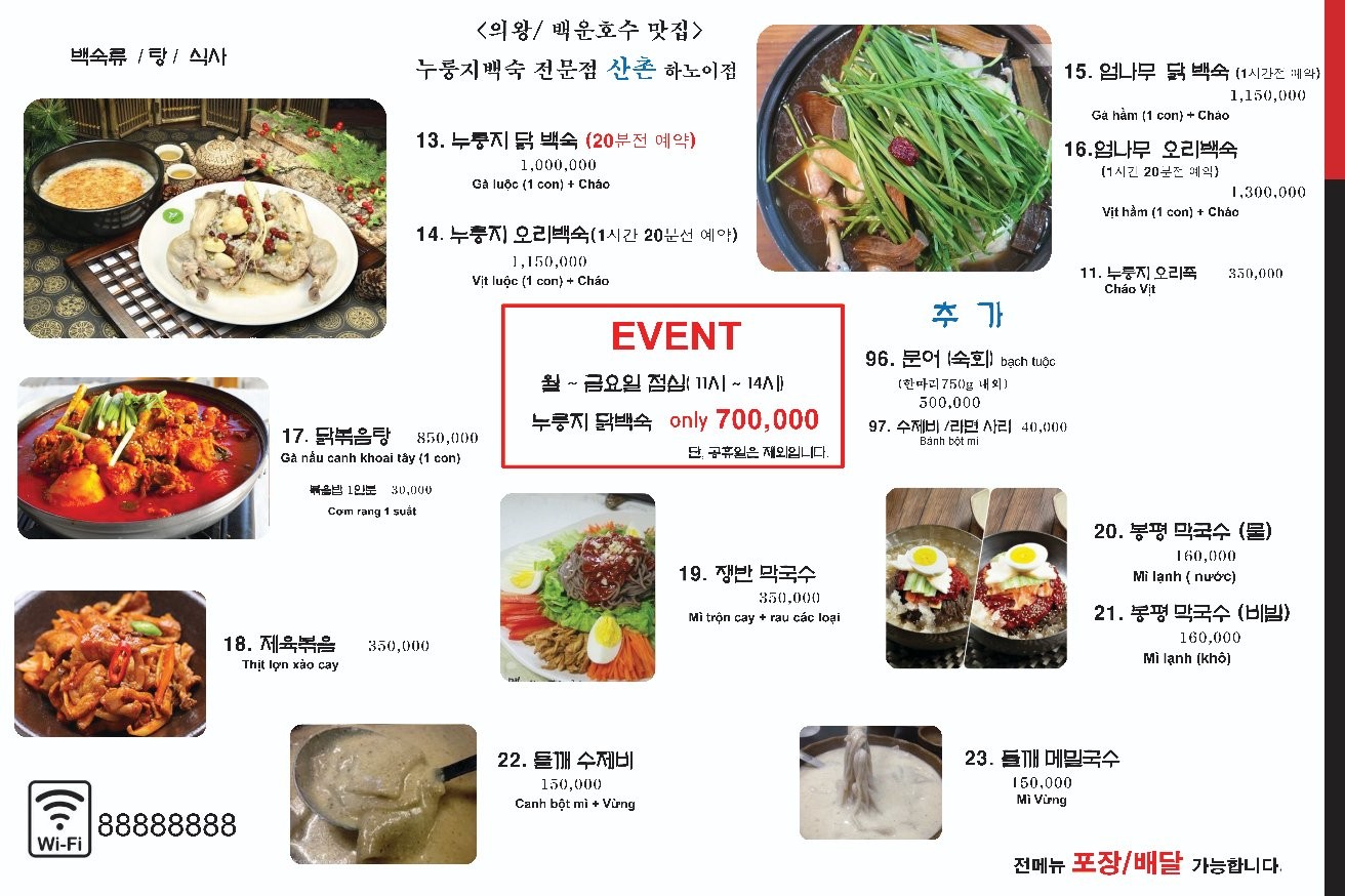 Yega Restaurant – Menu của quán