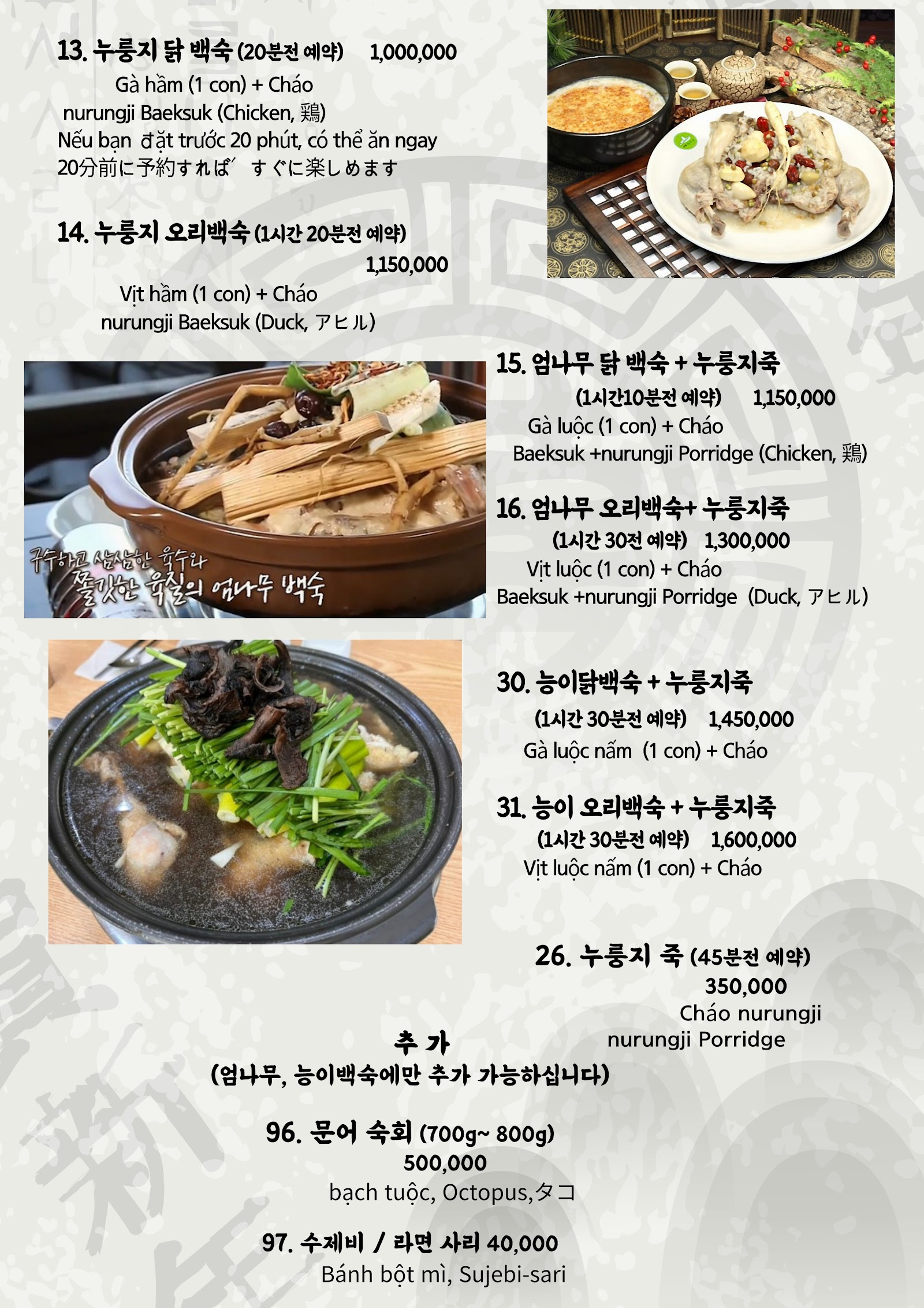 Yega Restaurant – Menu của quán