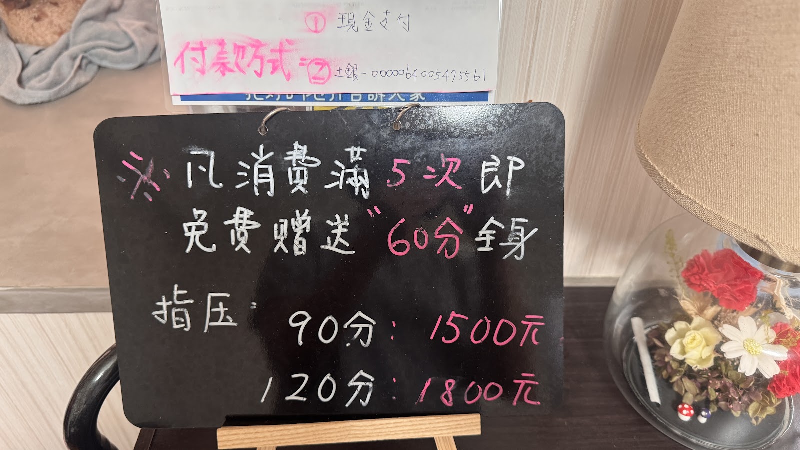 新莊一對夫妻韓式按摩工作室｜鬆骨舒壓專門｜指壓油壓特殊手法推薦環境照