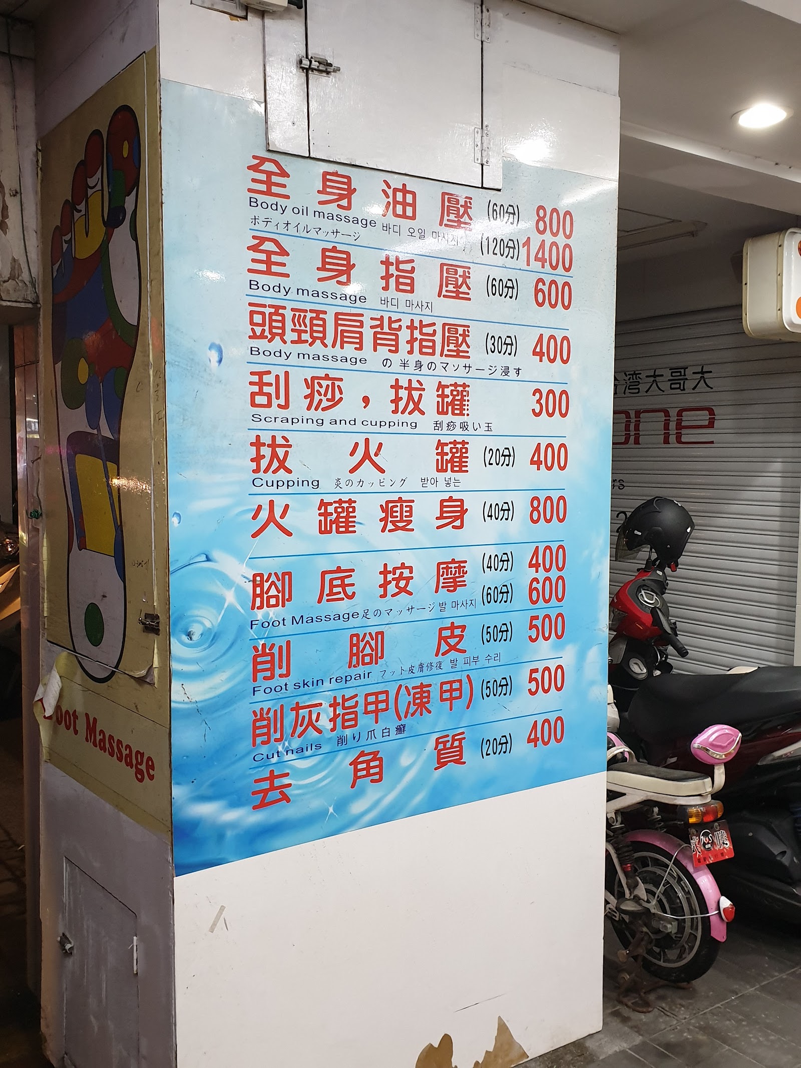 宜家健康館環境照