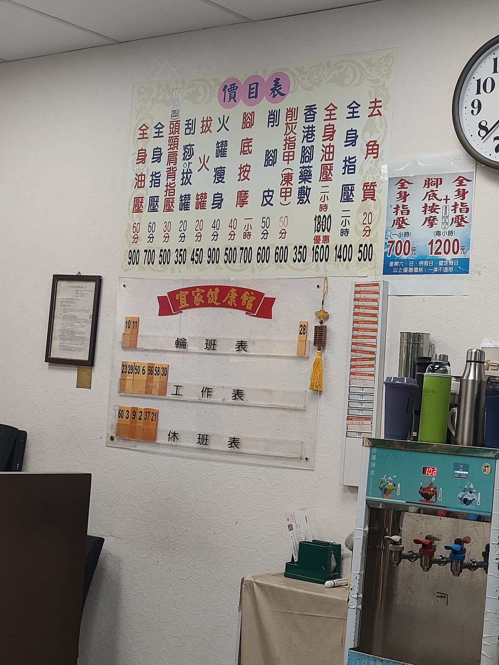 宜家健康館環境照