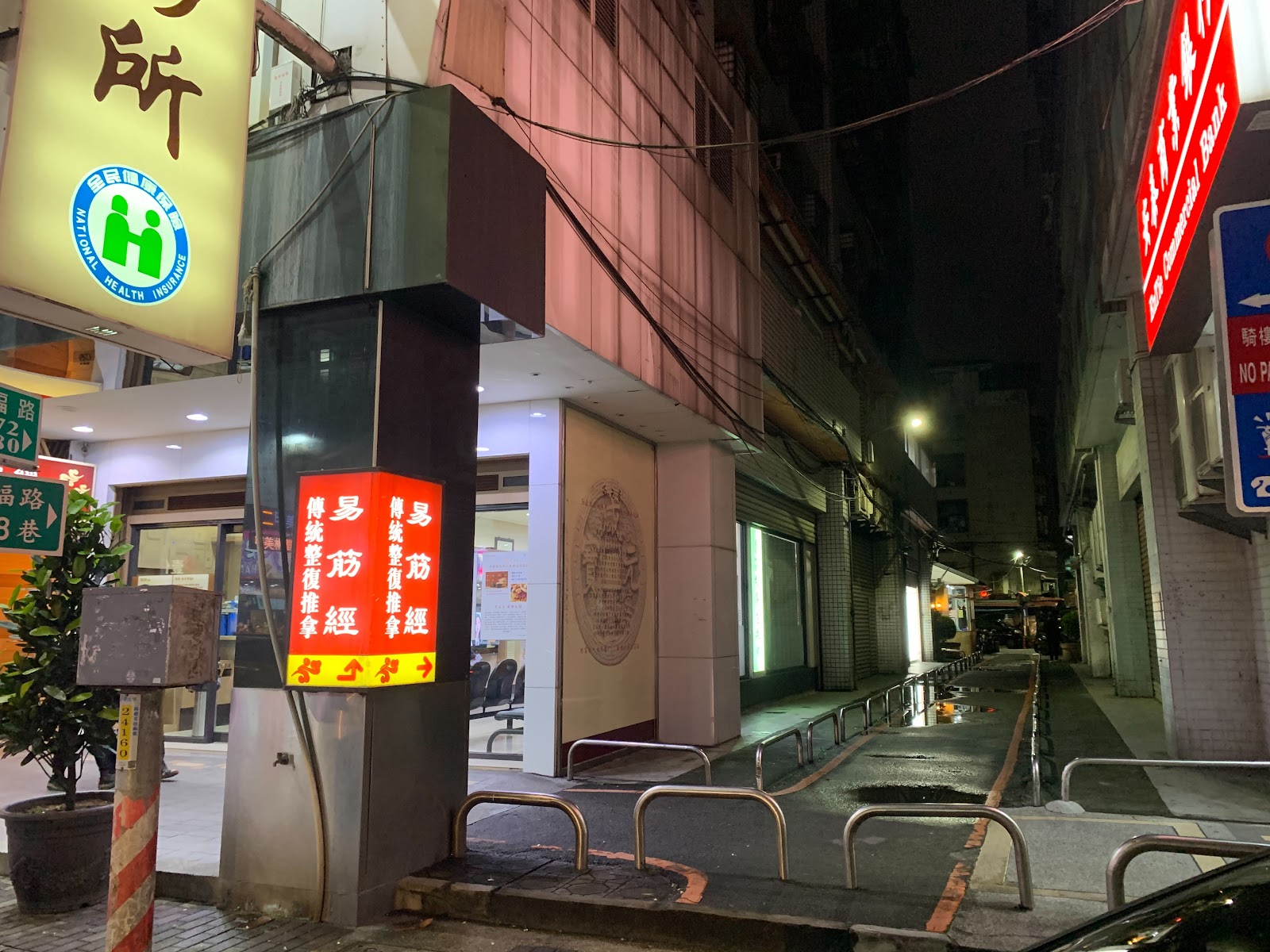 易筋經養生民俗推拿-新莊店環境照