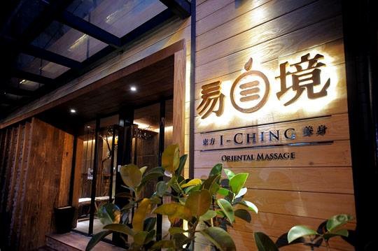 易境東方莊園環境照