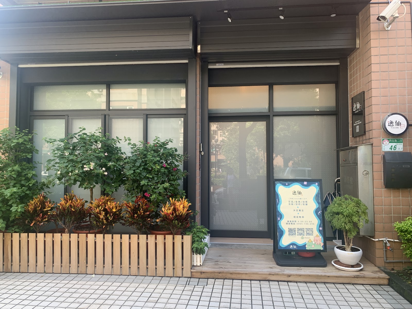 逸仙工作室環境照