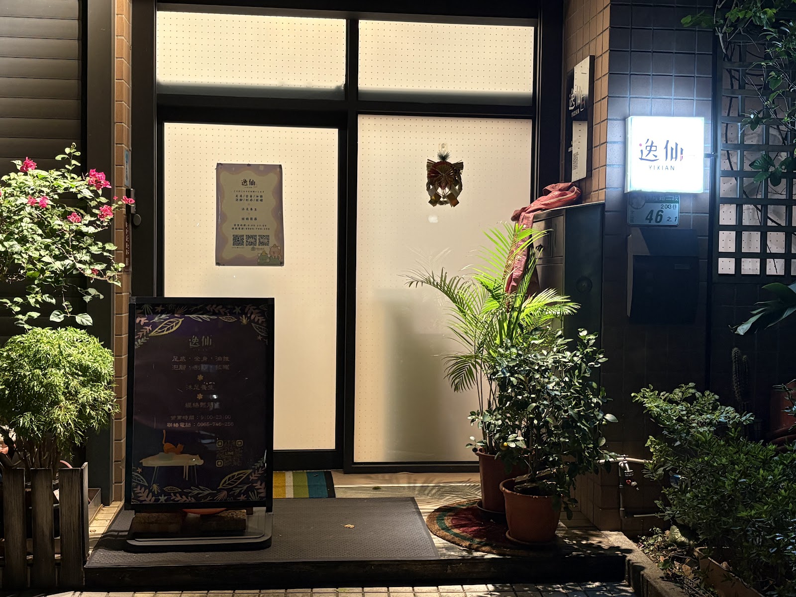 逸仙工作室環境照