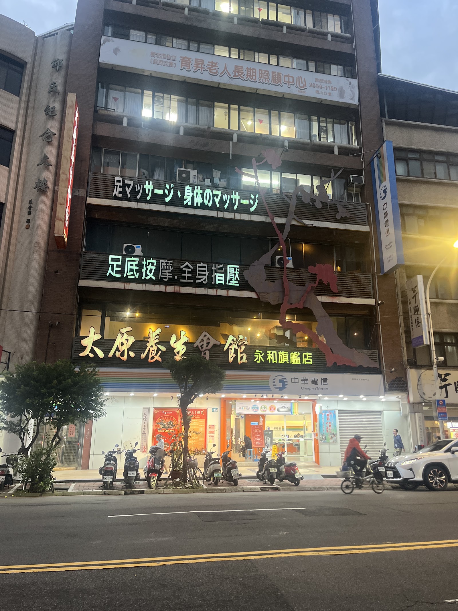 永和太原養生會館旗艦店環境照