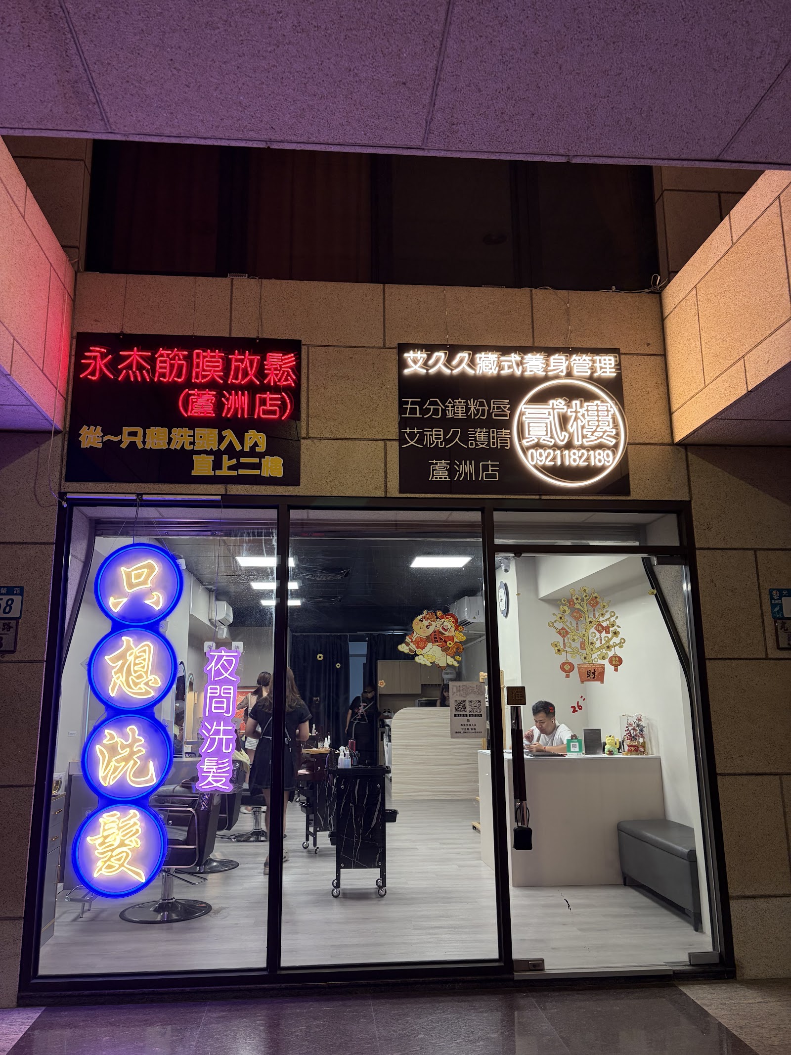 永杰筋膜放鬆(蘆洲店)-新北蘆洲運動按摩環境照
