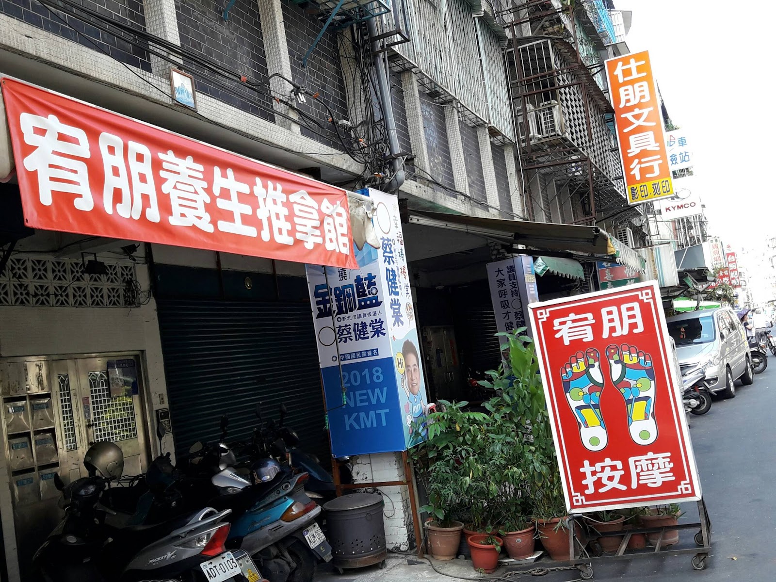 宥朋養生推拿館環境照