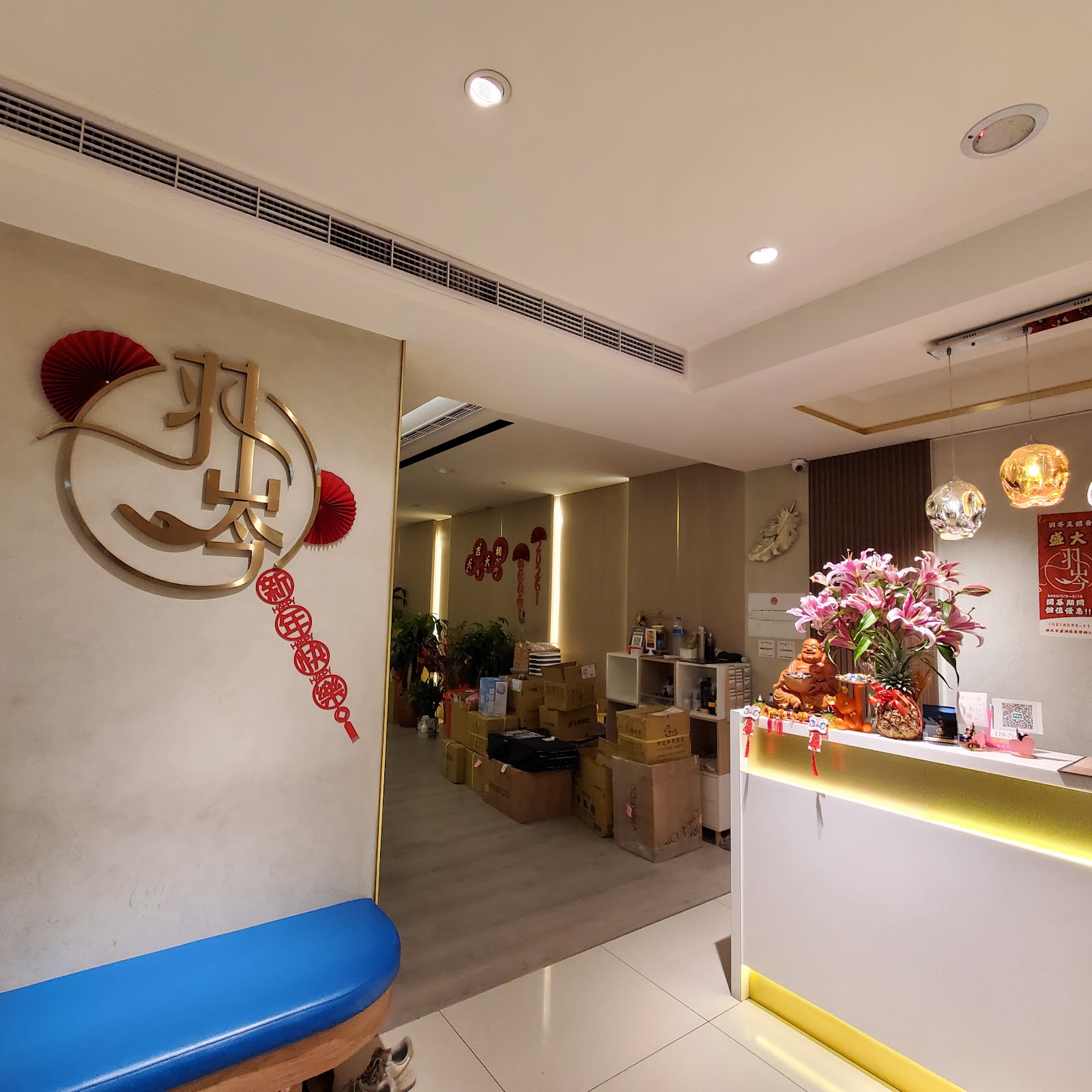羽岑足體養生館環境照