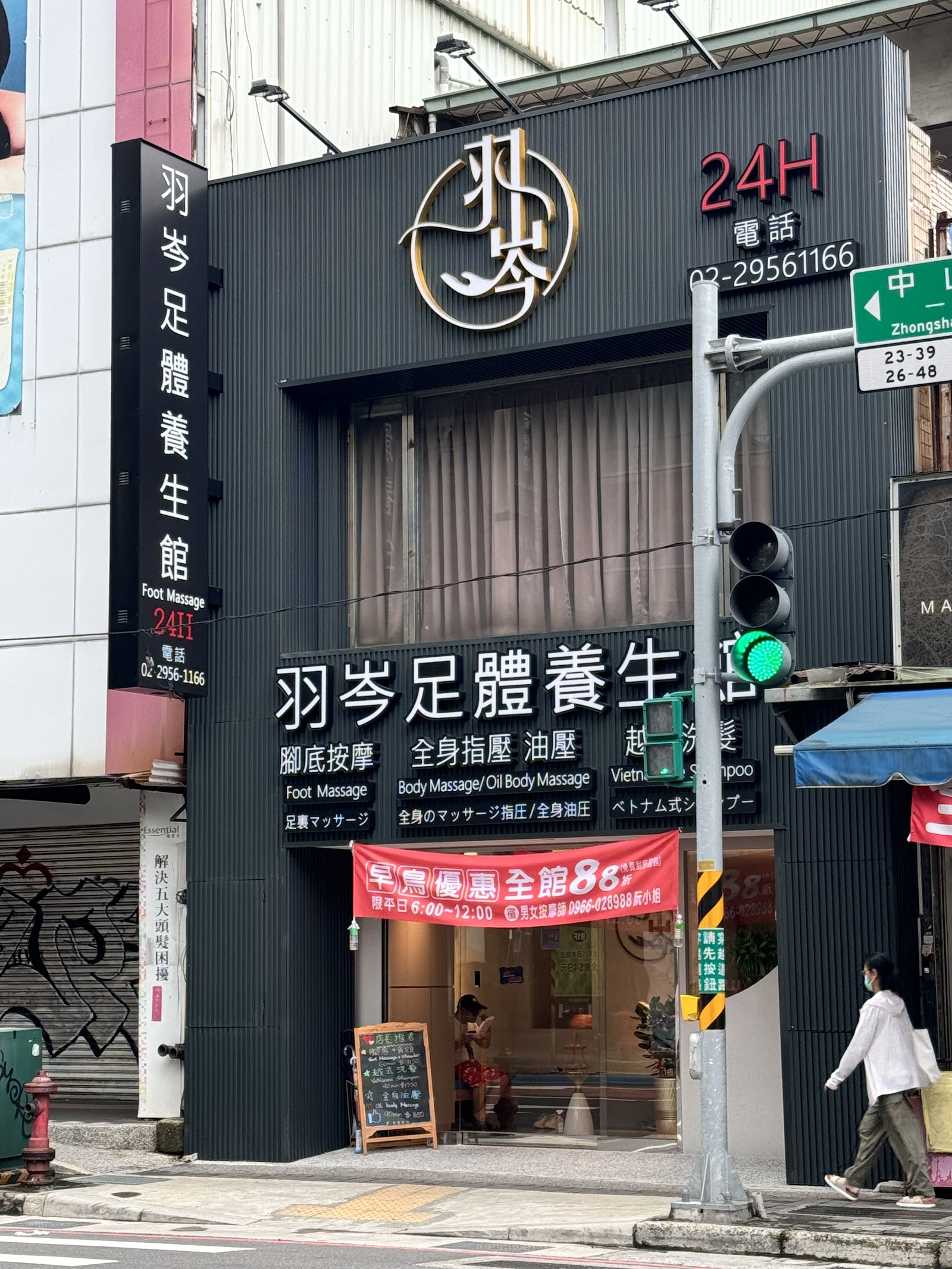 羽岑足體養生館環境照
