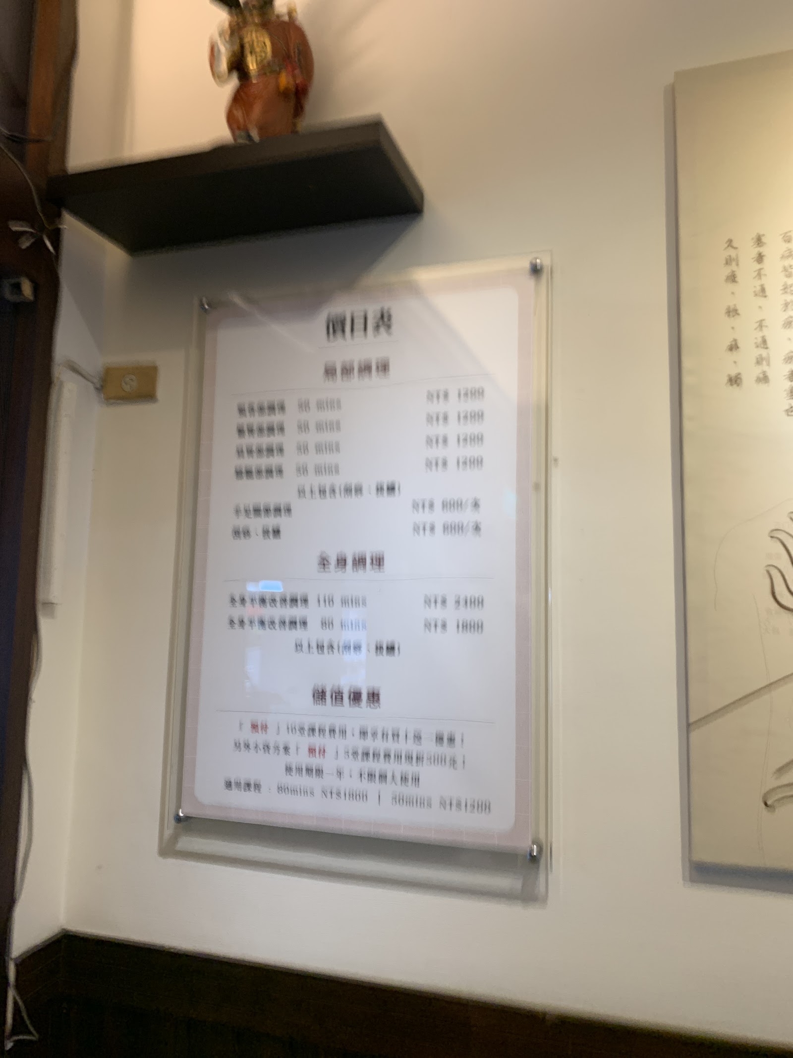 御和堂 傳統整復推拿環境照